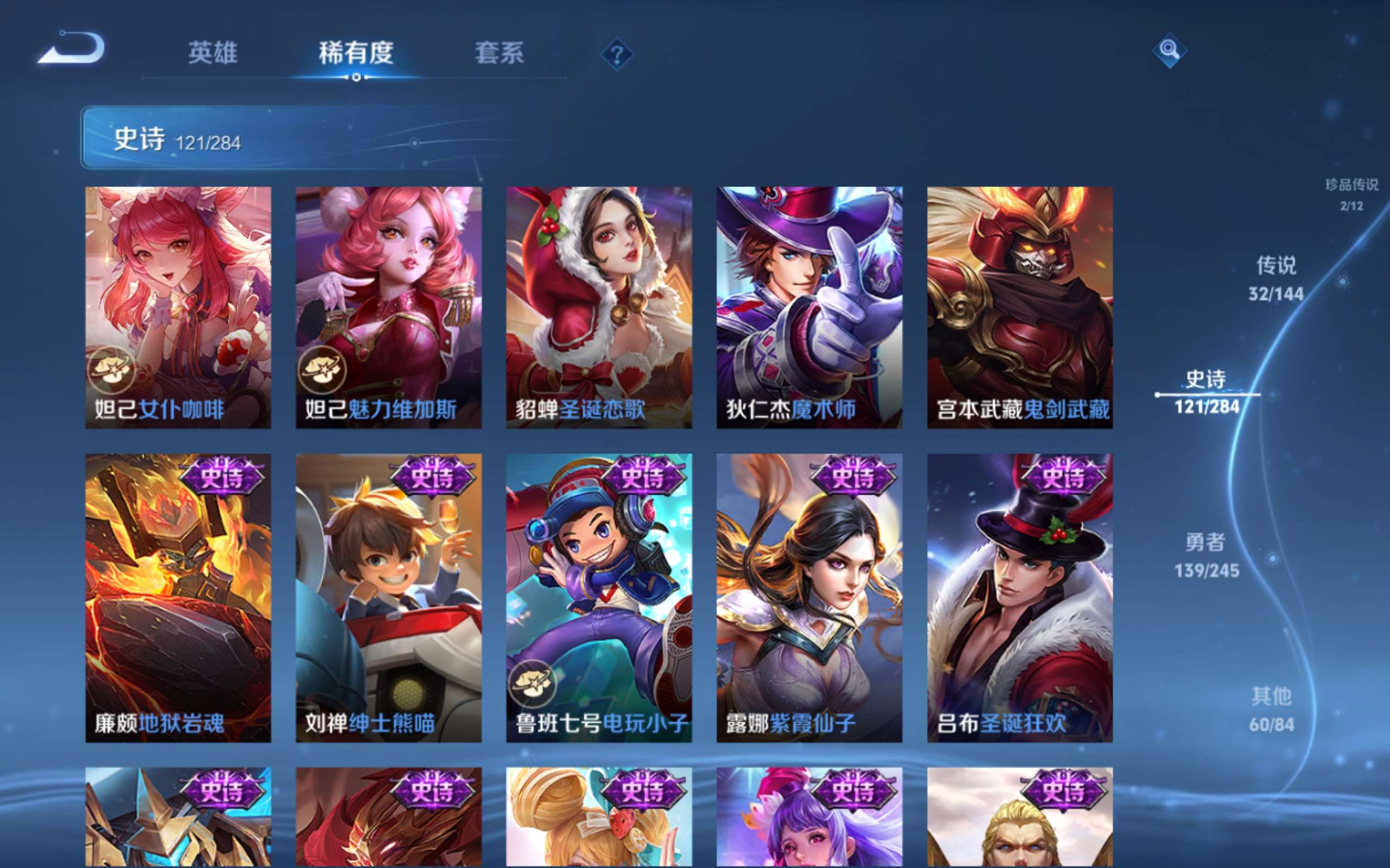 WZLX4482249王者荣耀账号详情图21