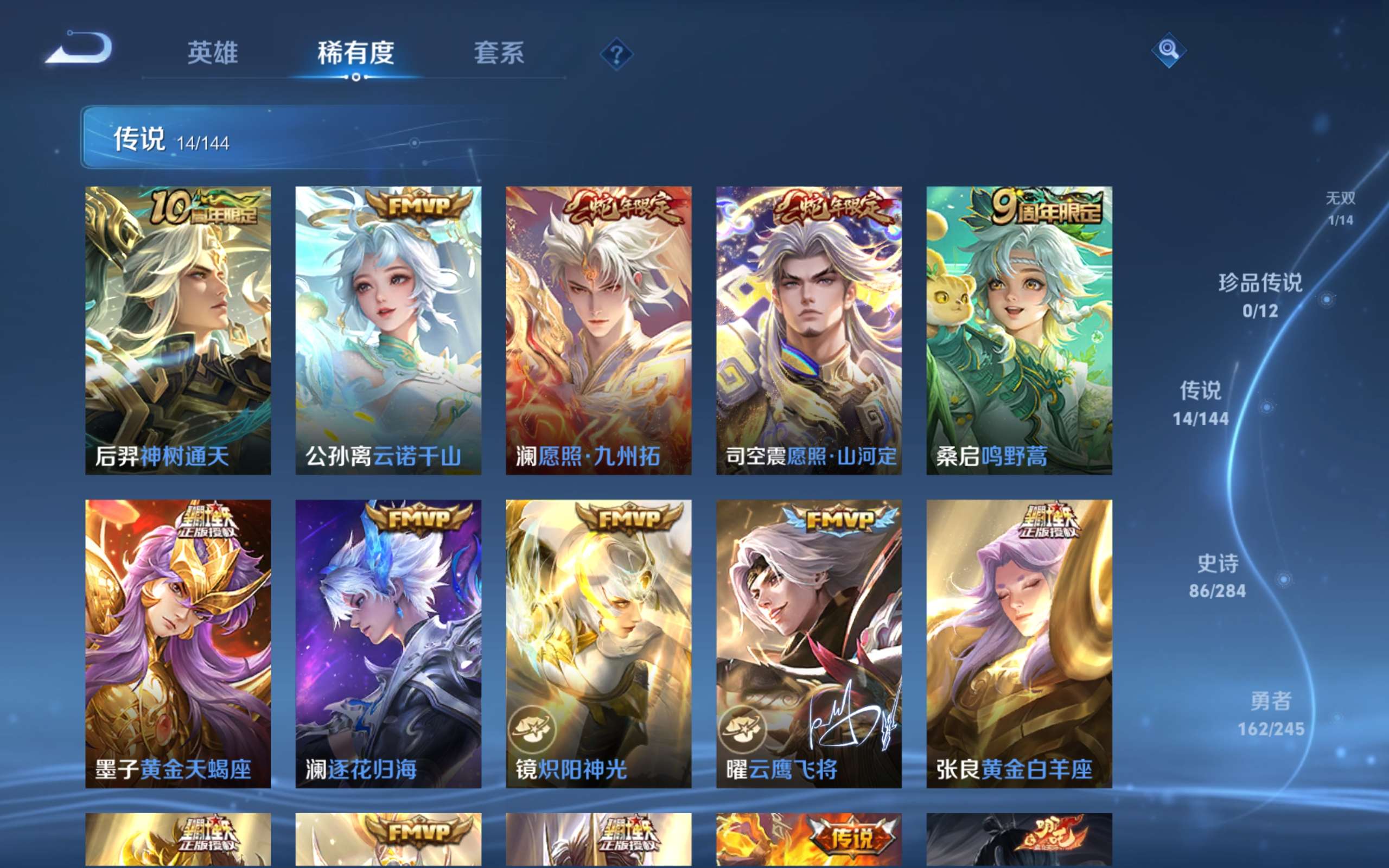 WZLX4482223王者荣耀账号详情图7 WZLX4482223王者荣耀账号详情图7