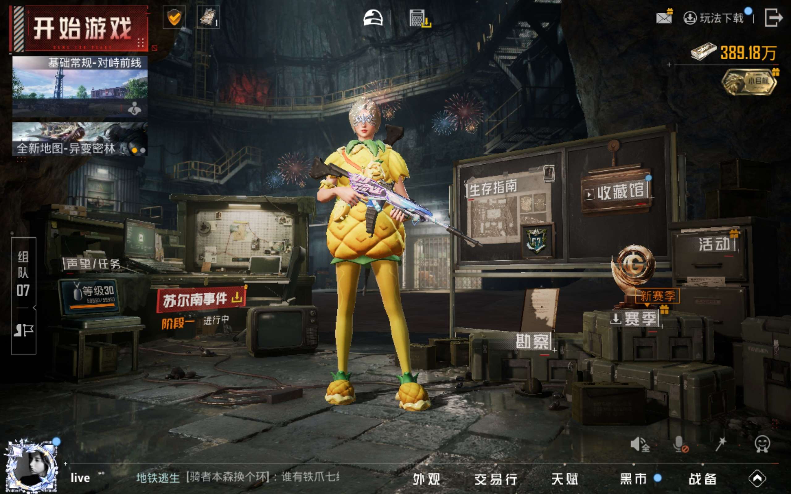 HPLX4283921和平精英账号详情图15