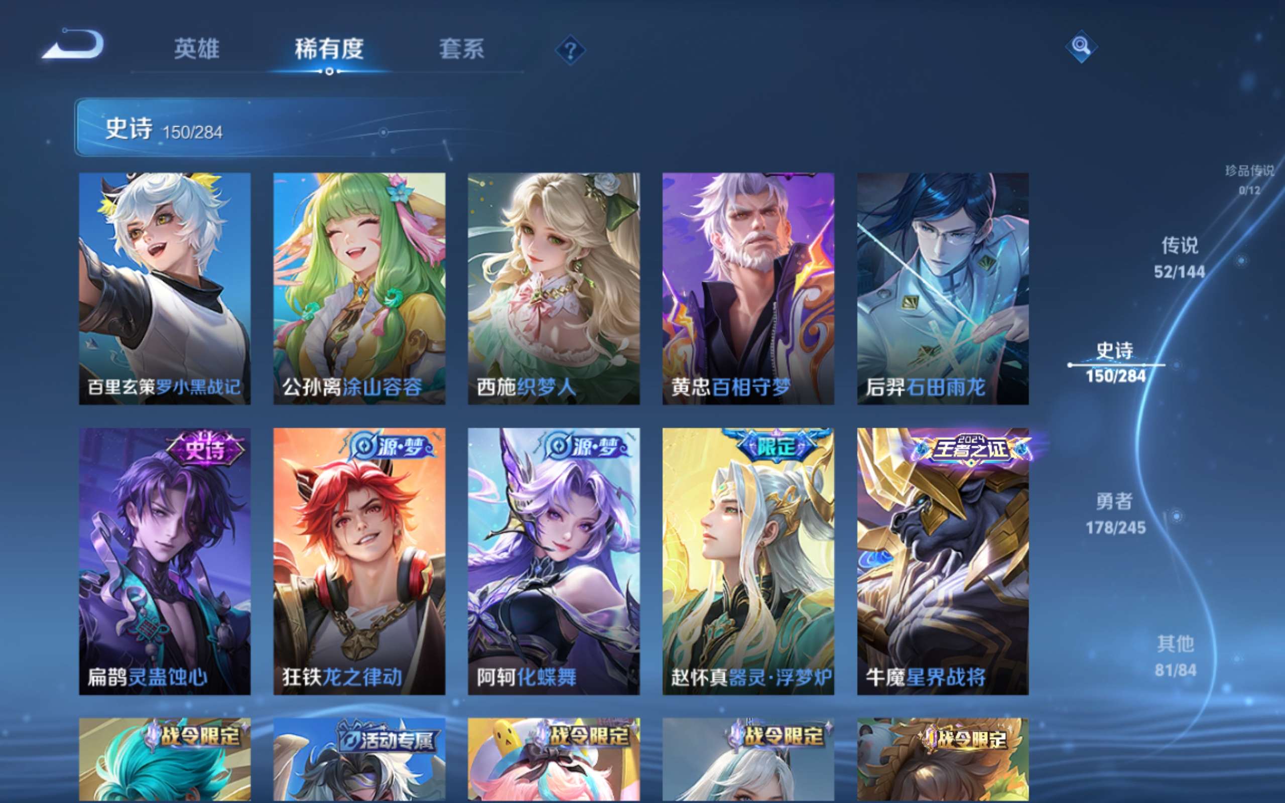 WZLX4482035王者荣耀账号详情图14