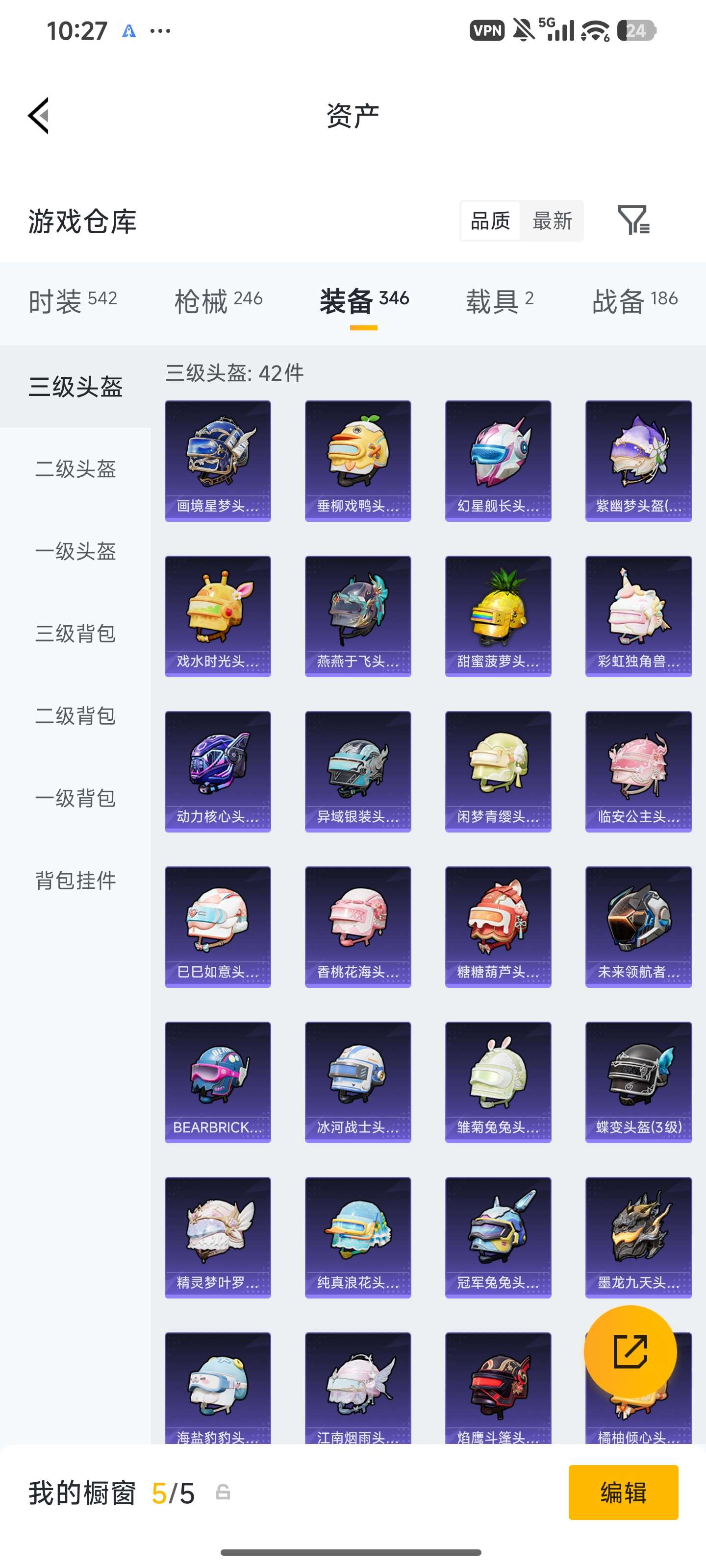 HPLX4283815和平精英账号详情图27