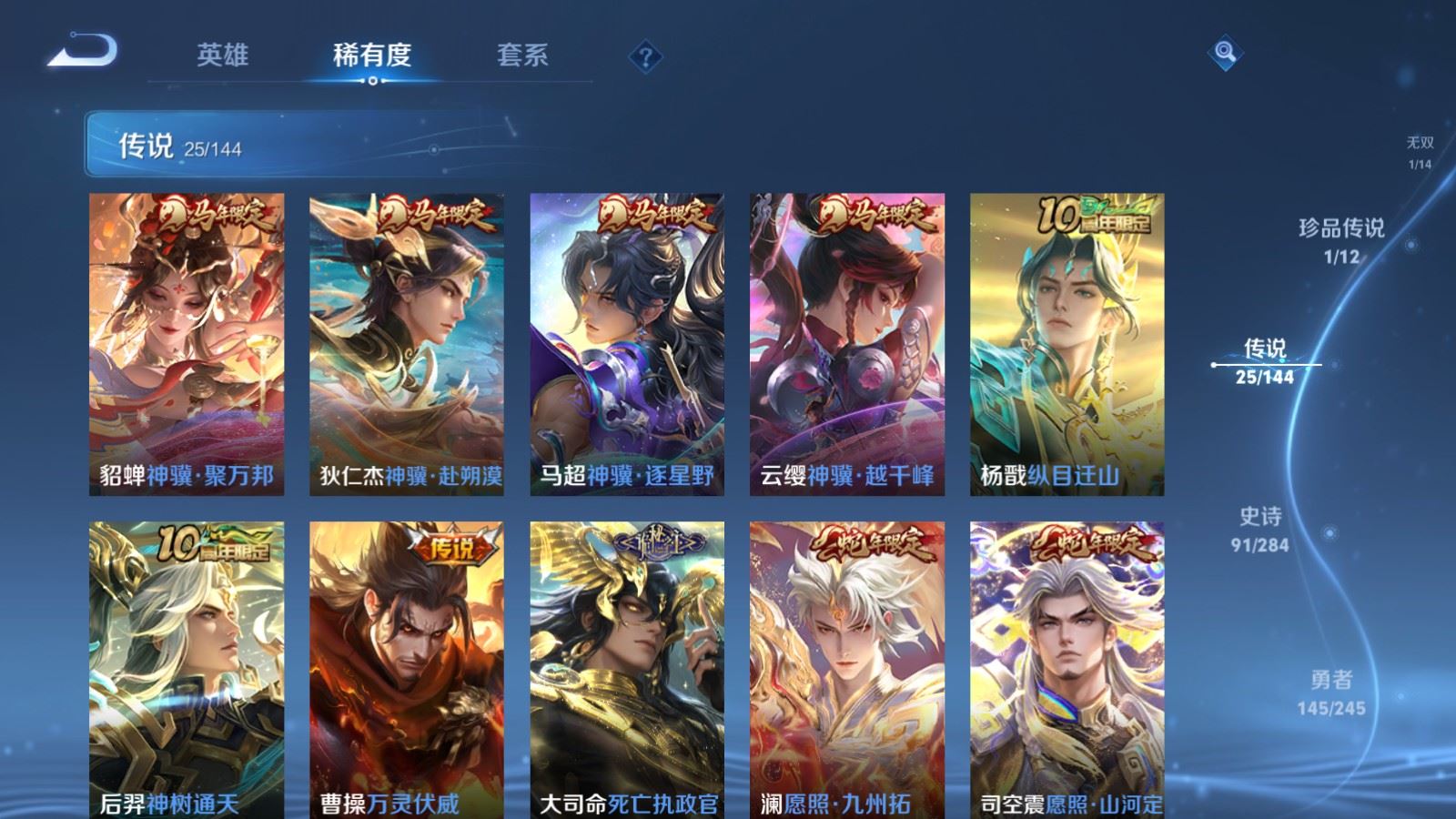 WZLX4481919王者荣耀账号详情图10