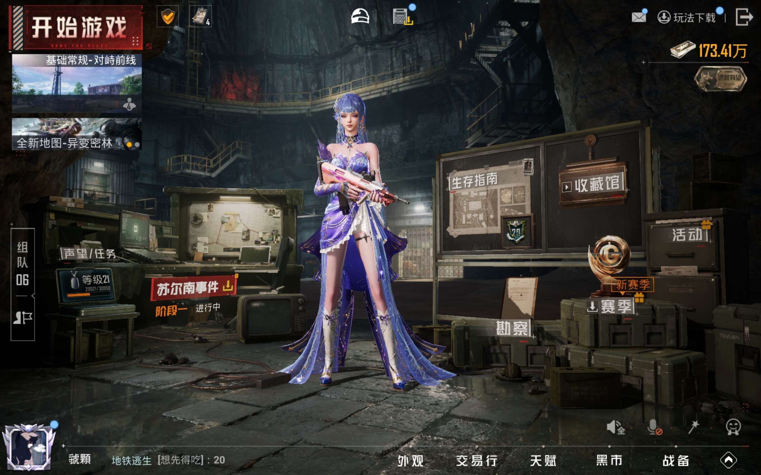 HPLX4283943和平精英账号详情图13
