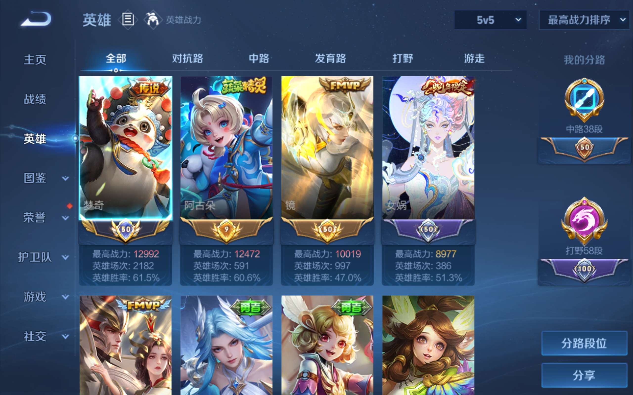 WZLX4482035王者荣耀账号详情图2