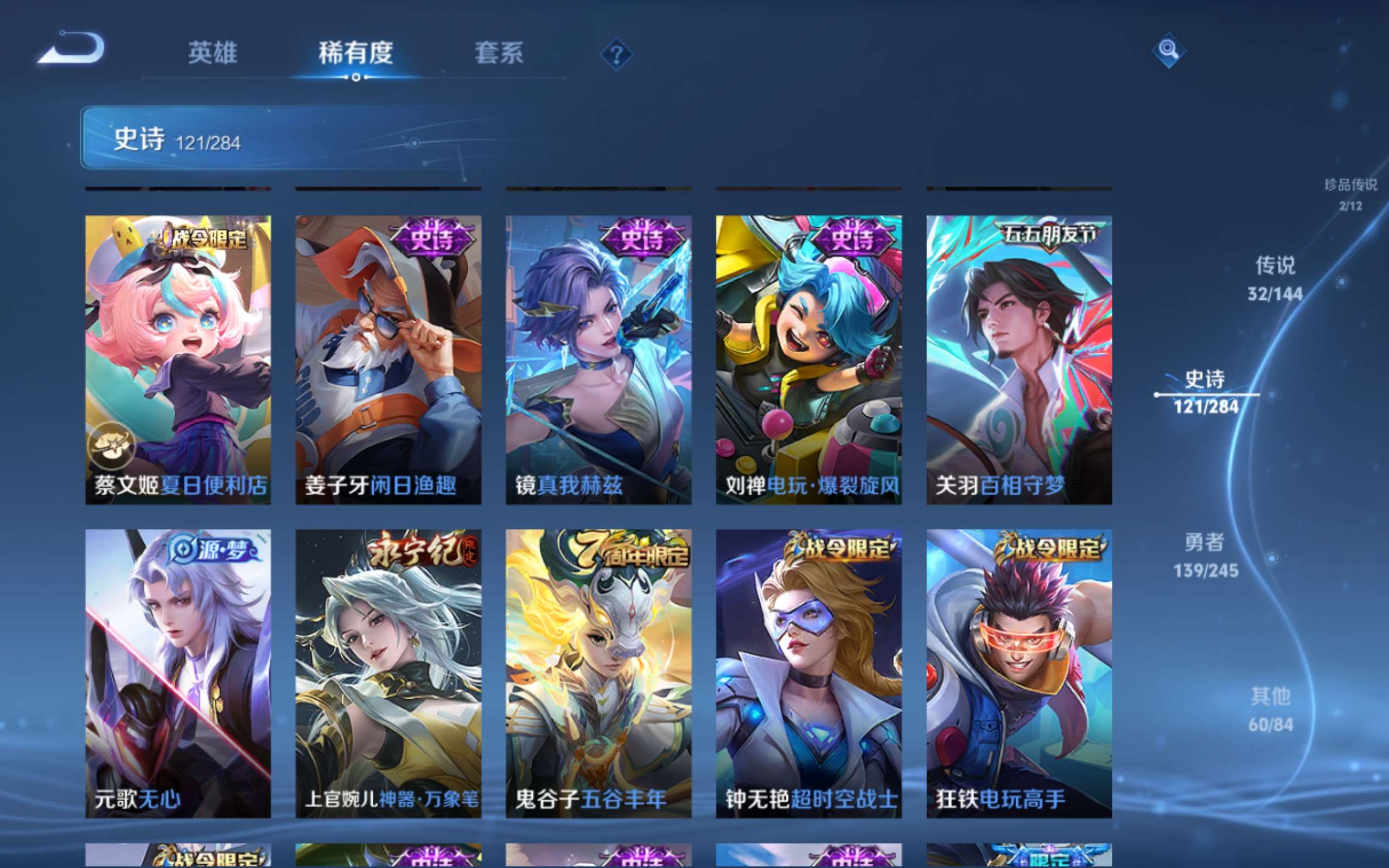 WZLX4482249王者荣耀账号详情图13