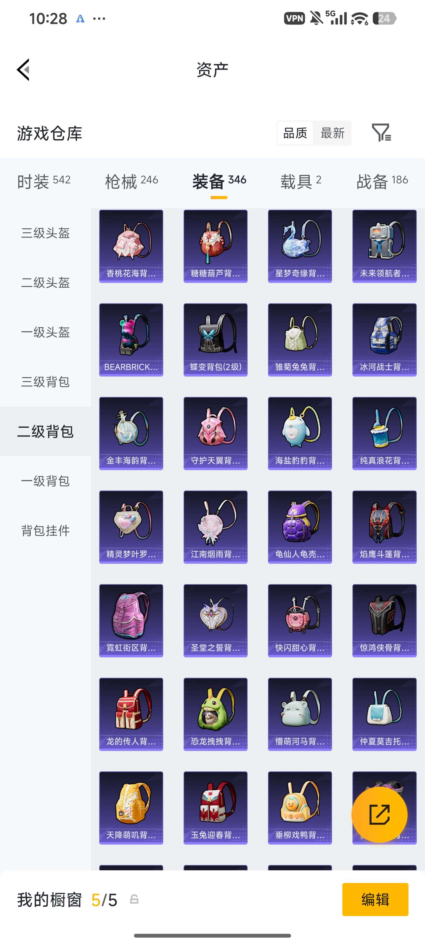 HPLX4283815和平精英账号详情图34