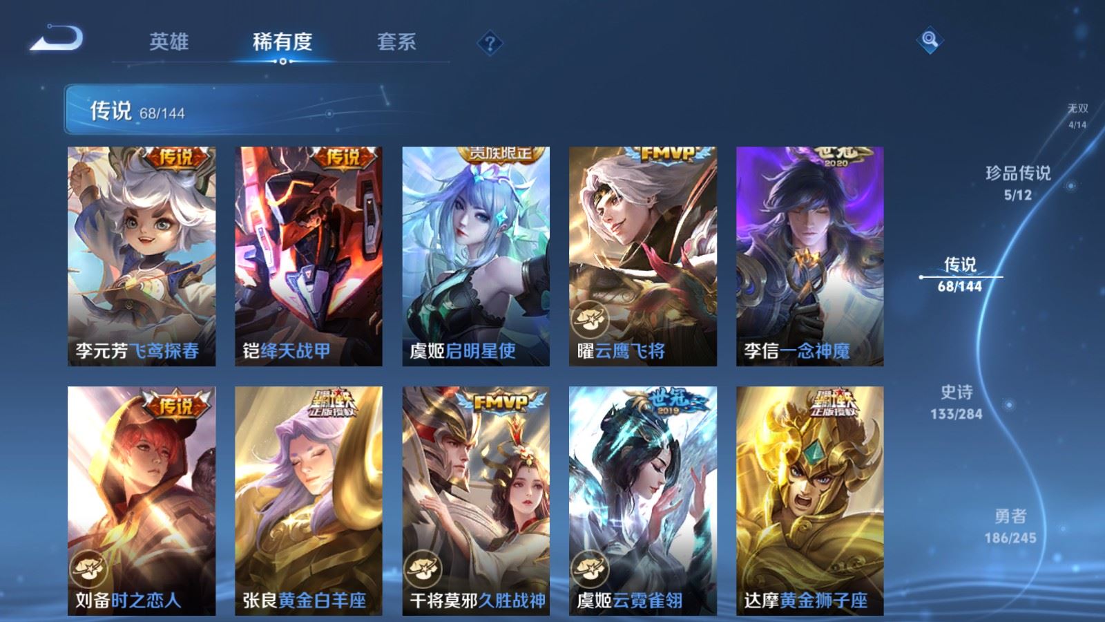 WZLX4481992王者荣耀账号详情图15 WZLX4481992王者荣耀账号详情图15