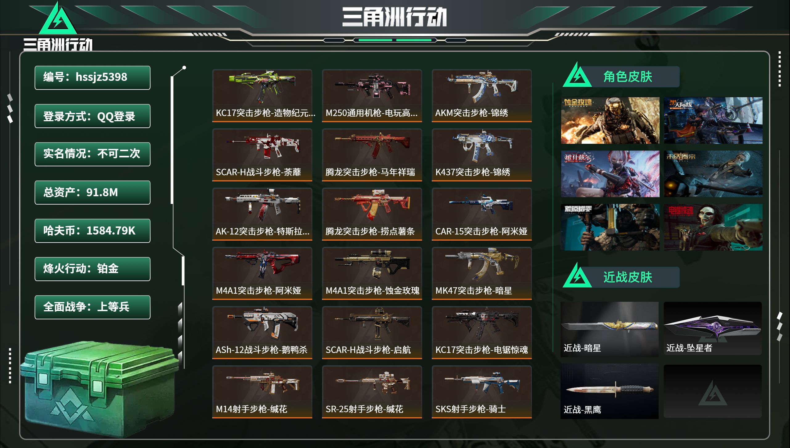 账号详情图片