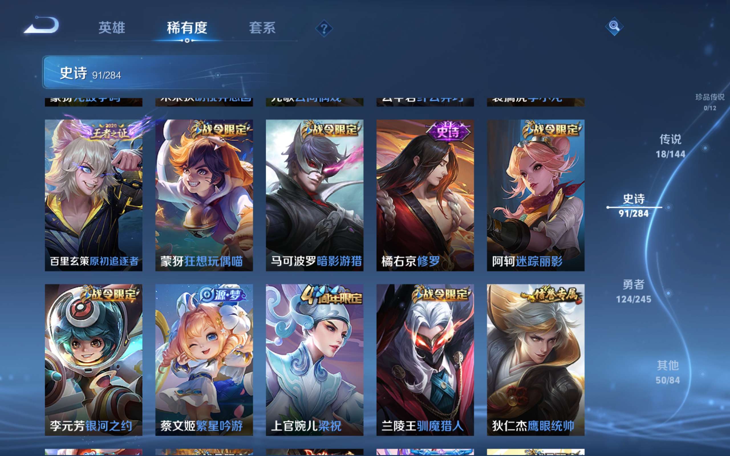 WZLX4482121王者荣耀账号详情图12 WZLX4482121王者荣耀账号详情图12