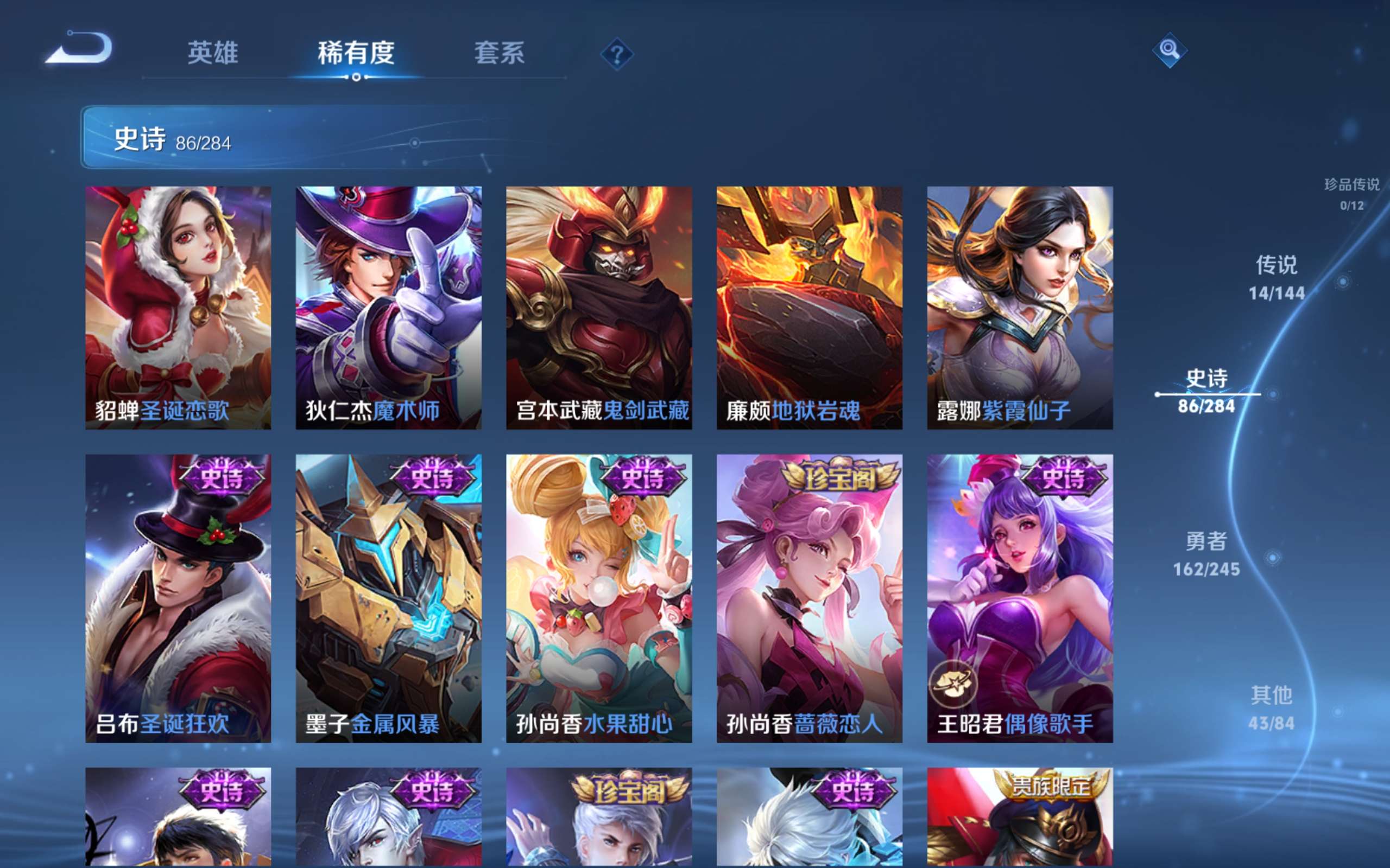 WZLX4482223王者荣耀账号详情图16 WZLX4482223王者荣耀账号详情图16