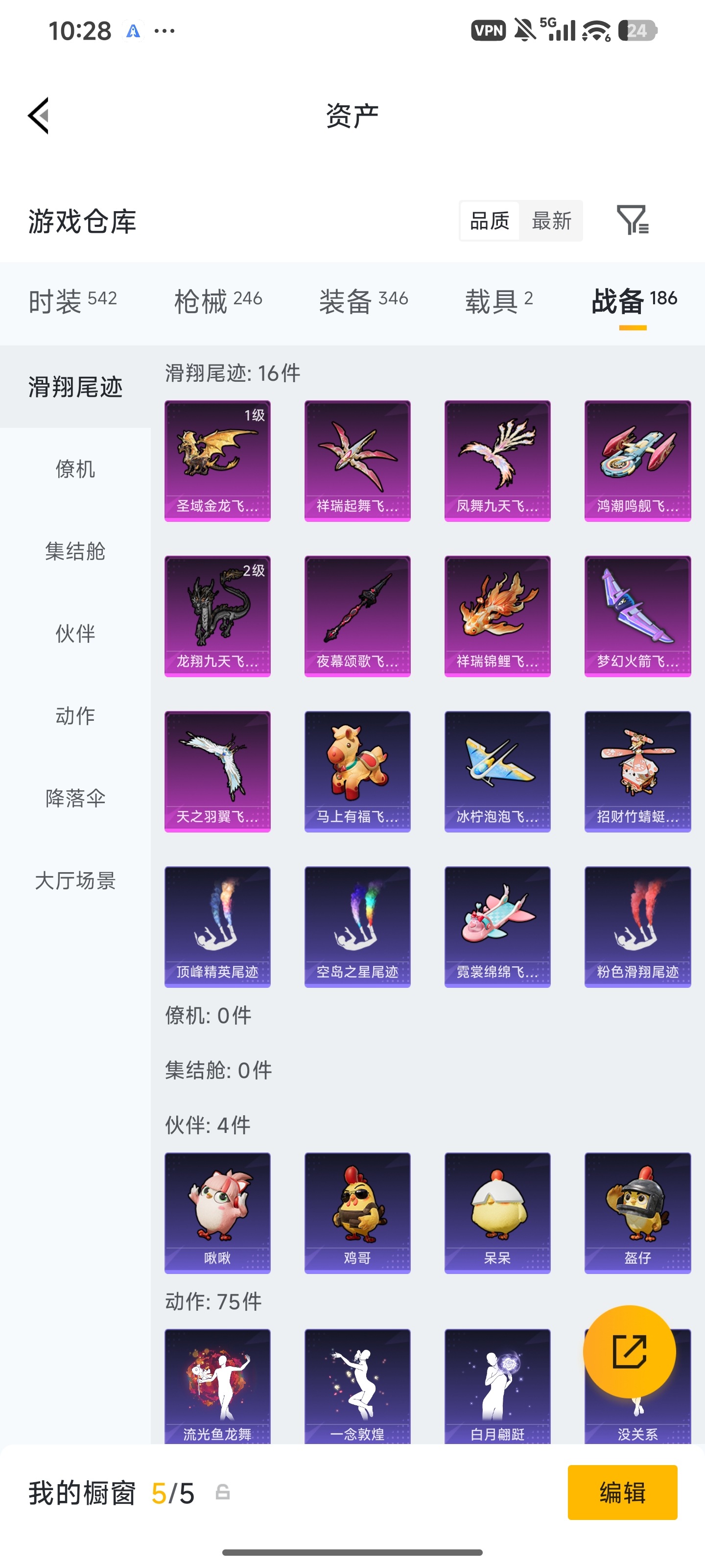 HPLX4283815和平精英账号详情图41