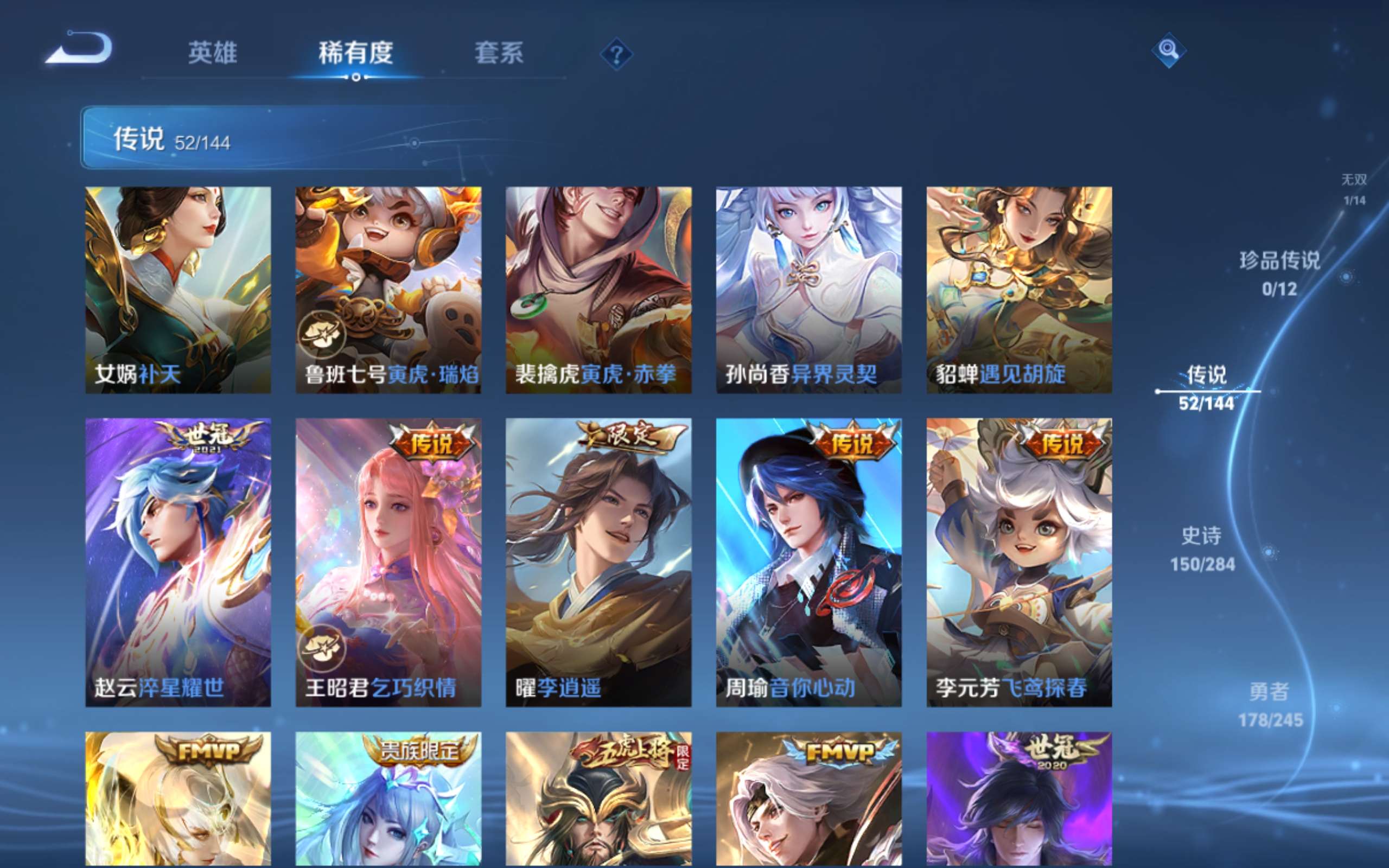 WZLX4482035王者荣耀账号详情图9
