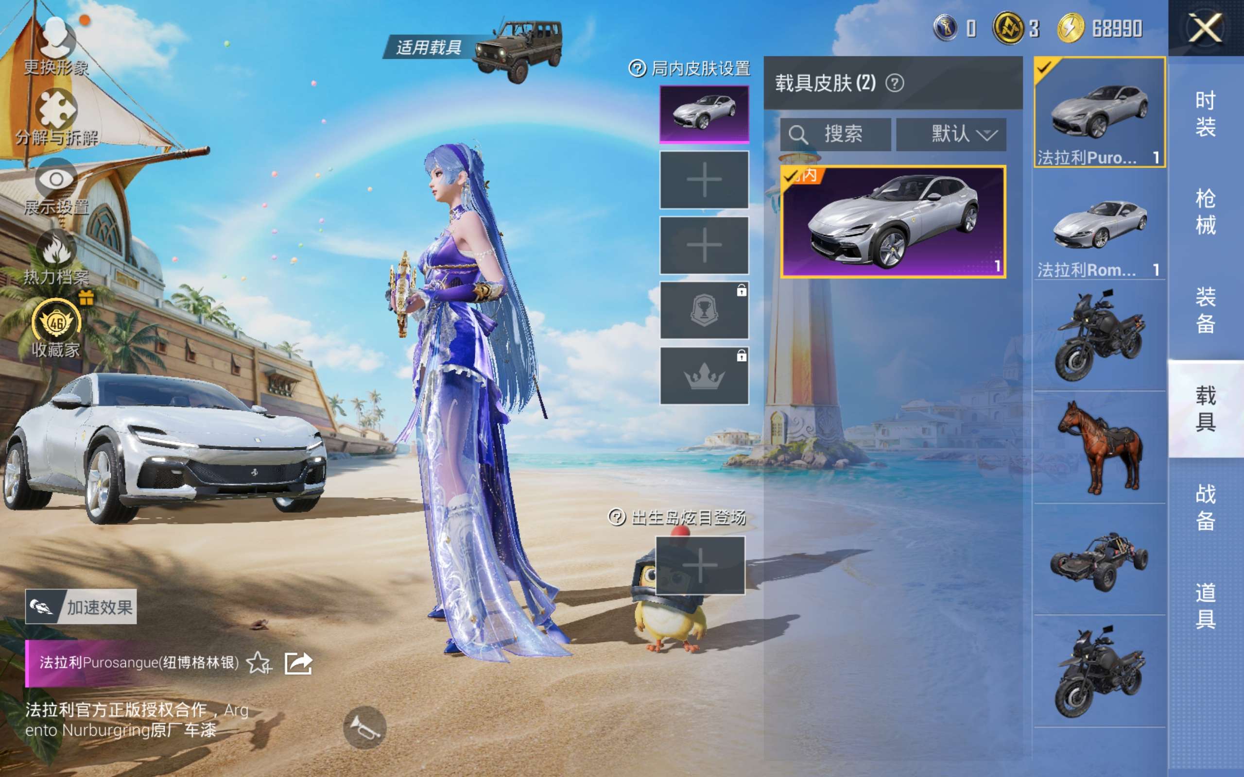 HPLX4283943和平精英账号详情图9