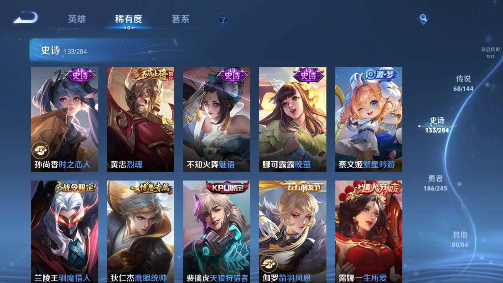 WZLX4481992王者荣耀账号详情图24 WZLX4481992王者荣耀账号详情图24