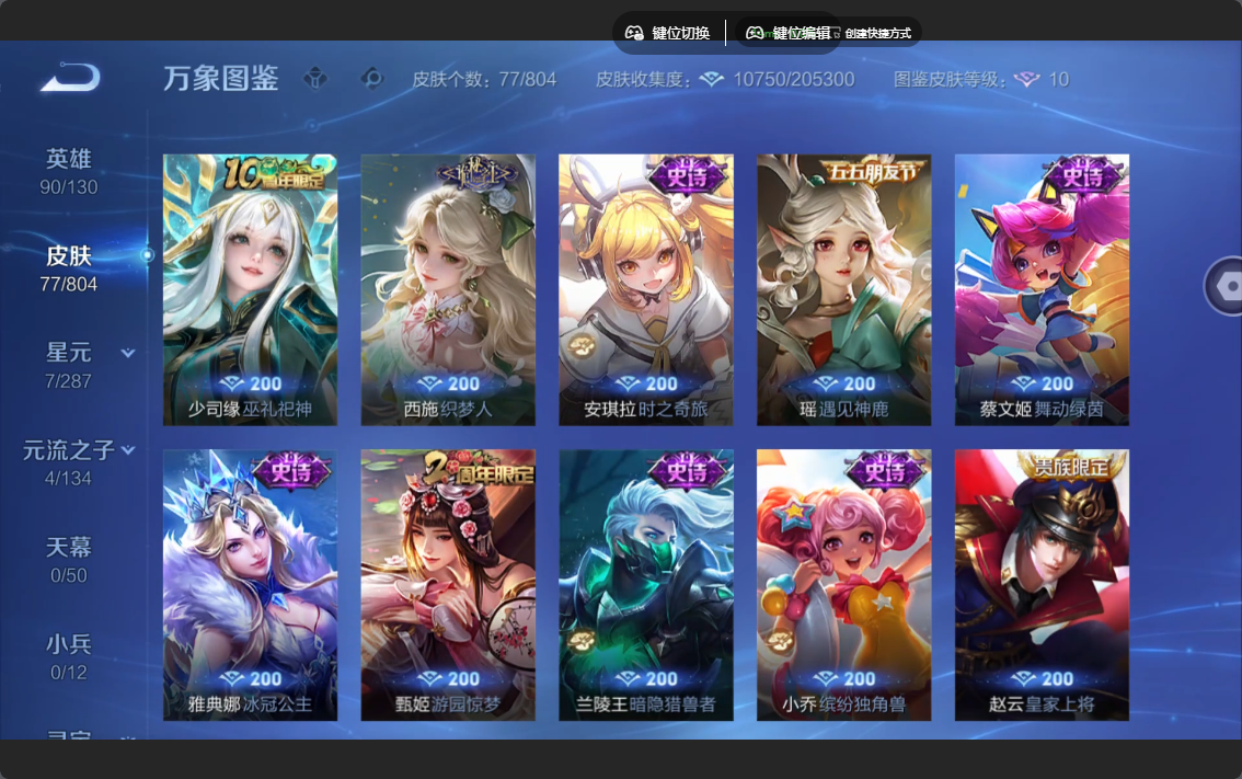 WZZM4456525王者荣耀账号详情图4