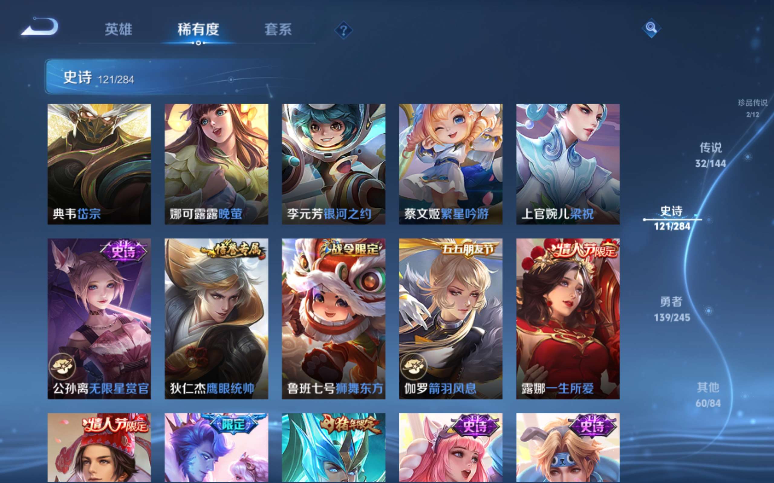 WZLX4482249王者荣耀账号详情图17