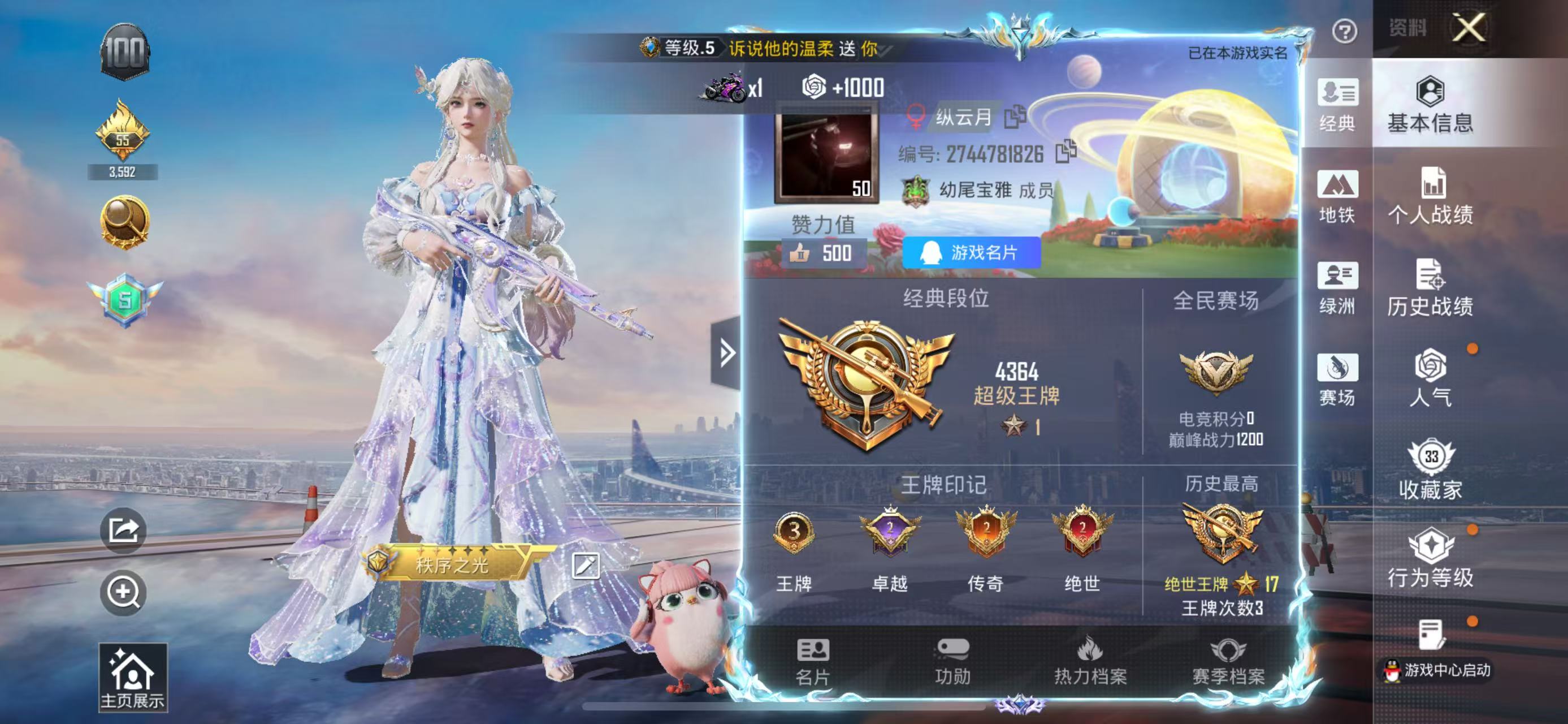 账号详情图片