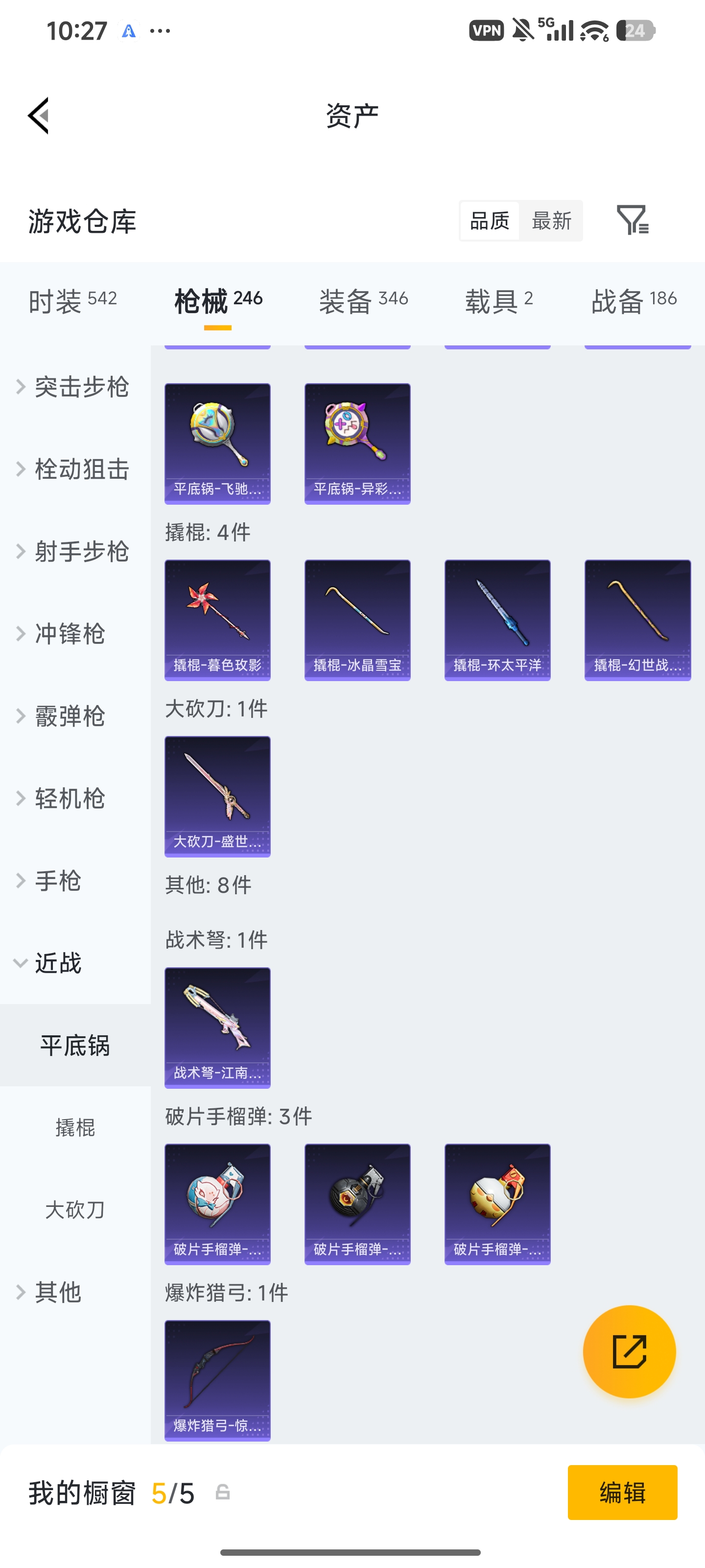 HPLX4283815和平精英账号详情图25