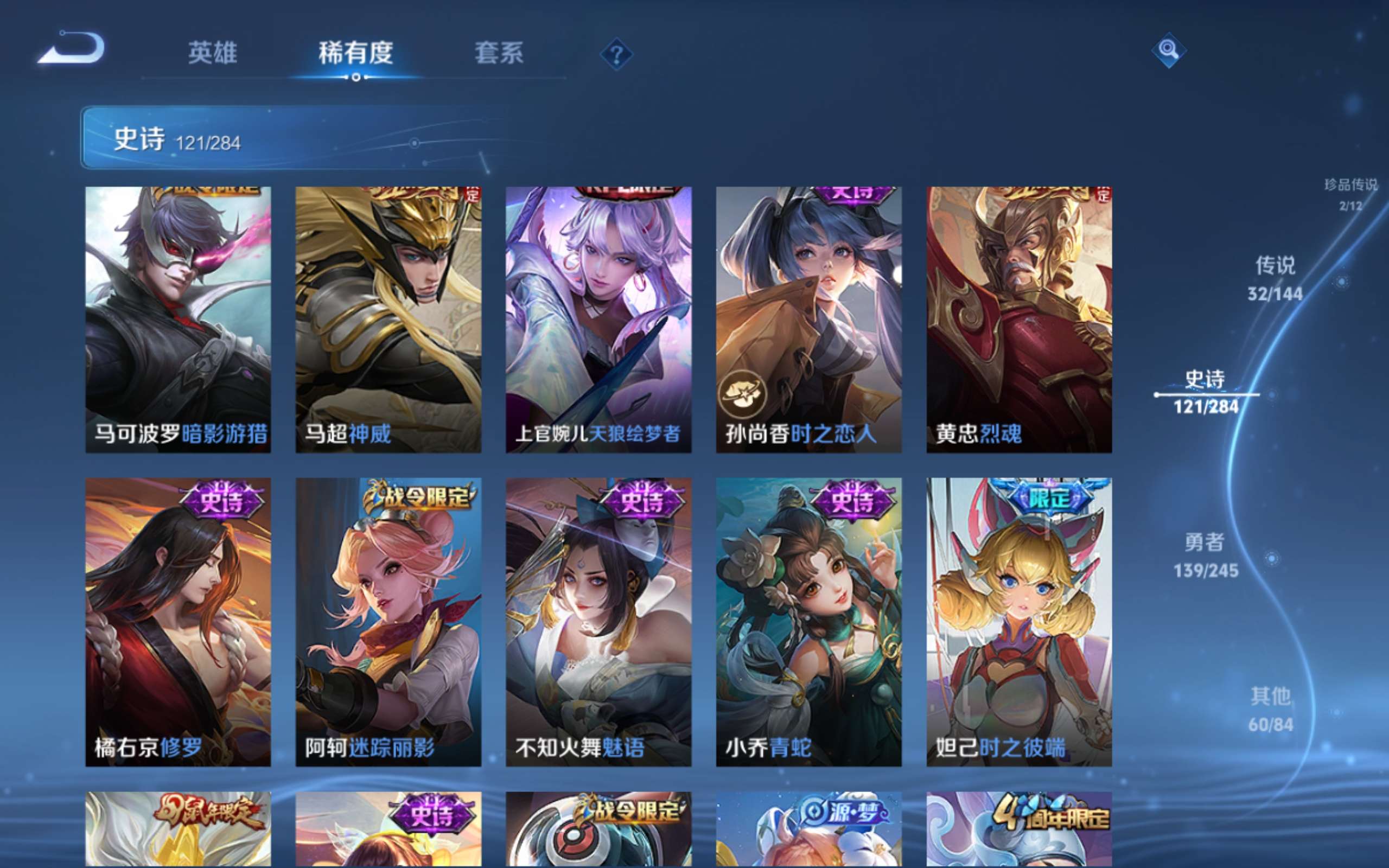 WZLX4482249王者荣耀账号详情图16