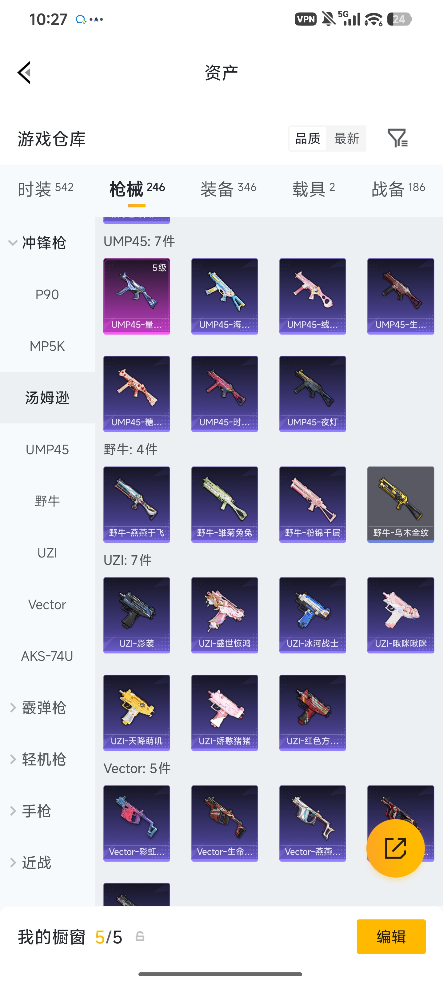 HPLX4283815和平精英账号详情图19