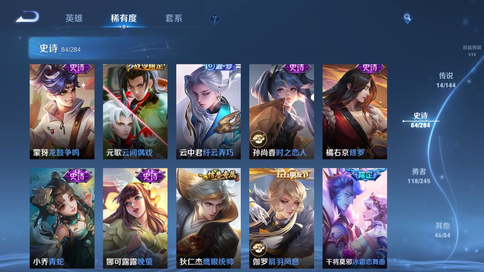 WZLX4482299王者荣耀账号详情图16 WZLX4482299王者荣耀账号详情图16