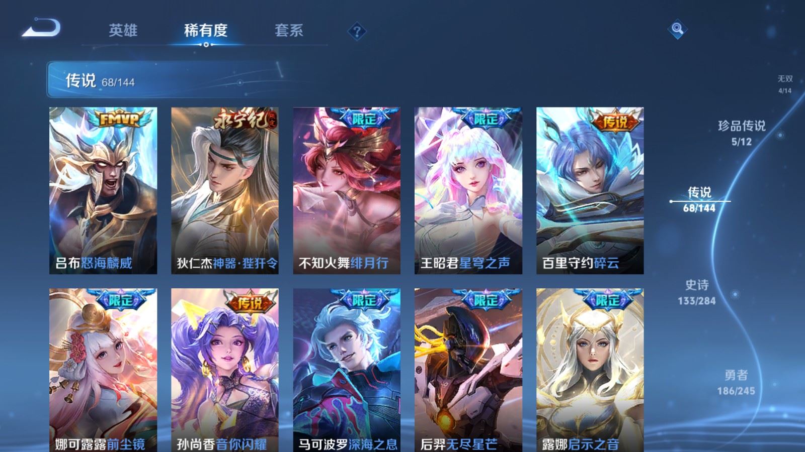 WZLX4481992王者荣耀账号详情图13 WZLX4481992王者荣耀账号详情图13