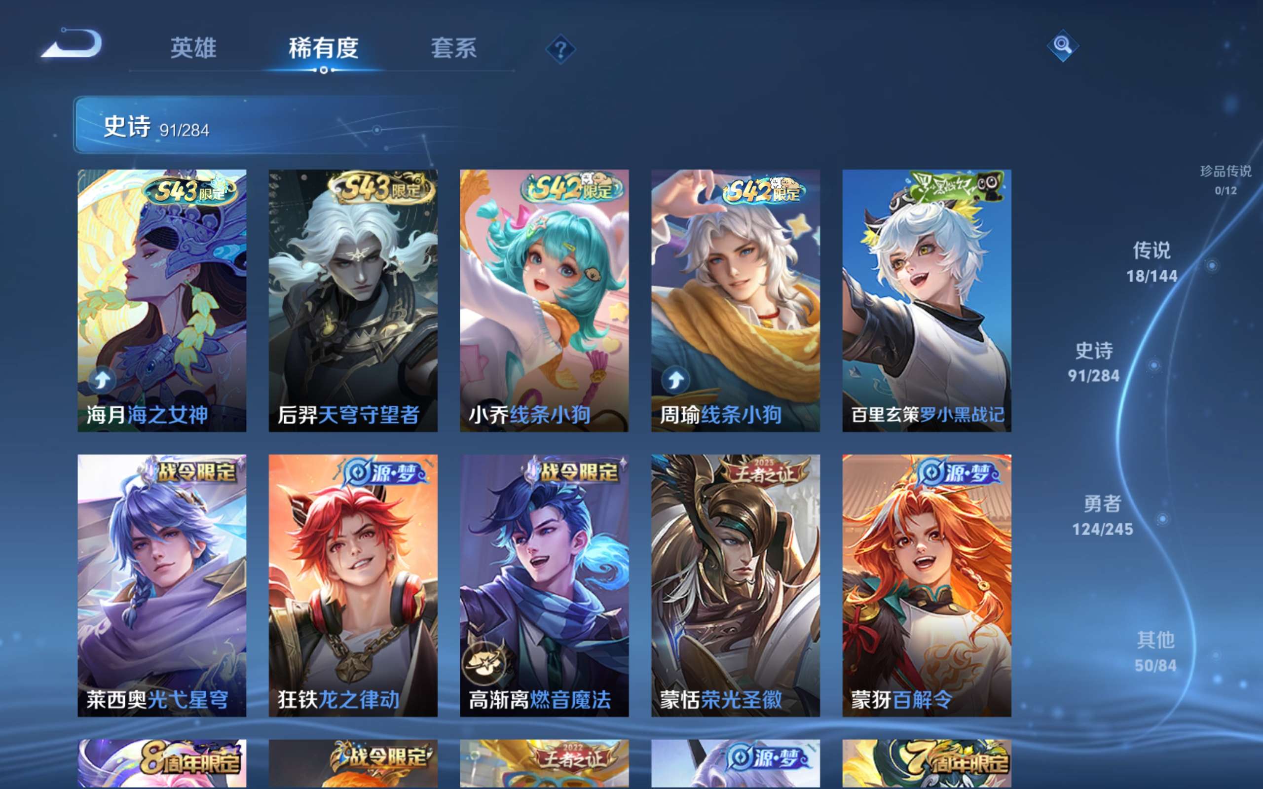 WZLX4482121王者荣耀账号详情图9 WZLX4482121王者荣耀账号详情图9