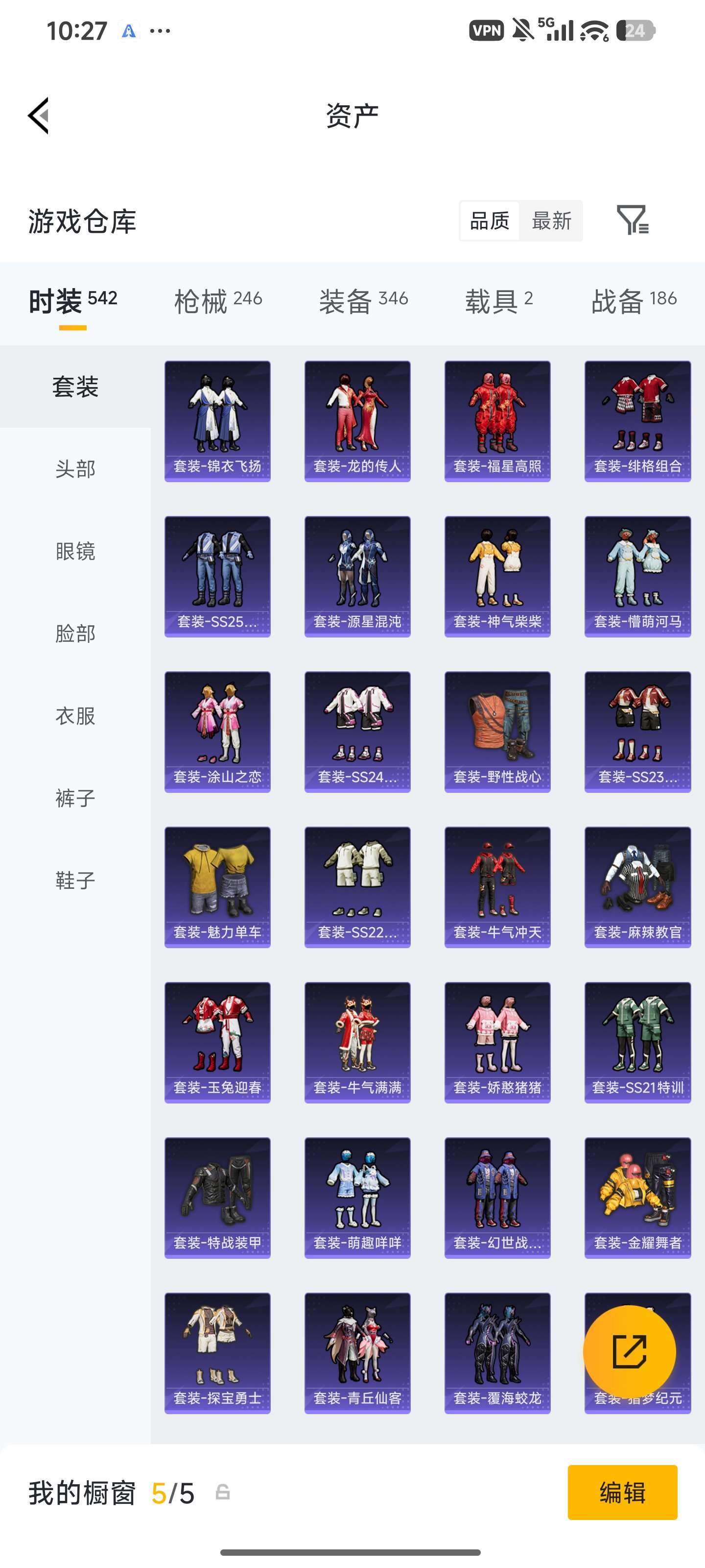 HPLX4283815和平精英账号详情图9