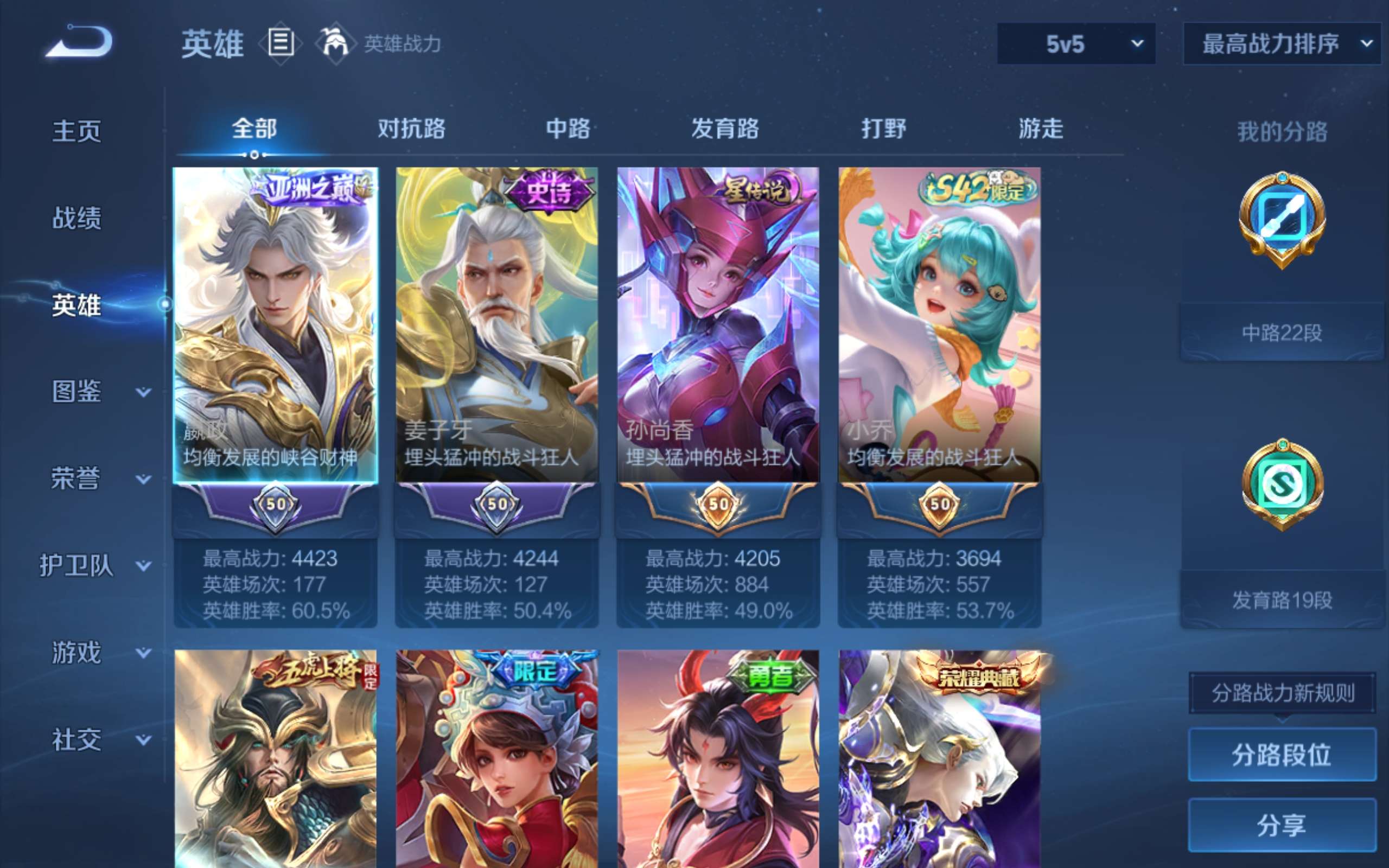 WZLX4482249王者荣耀账号详情图2