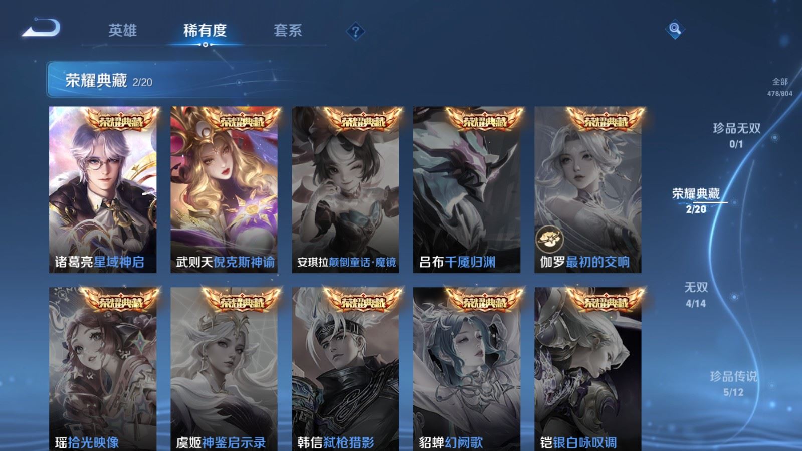 WZLX4481992王者荣耀账号详情图7 WZLX4481992王者荣耀账号详情图7