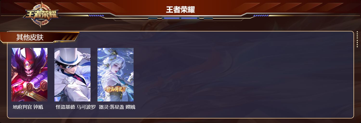 WZMK4448492王者荣耀账号详情图5 WZMK4448492王者荣耀账号详情图5
