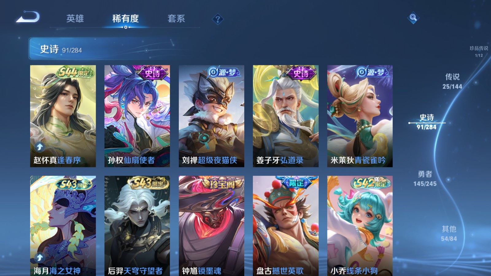 WZLX4481919王者荣耀账号详情图13