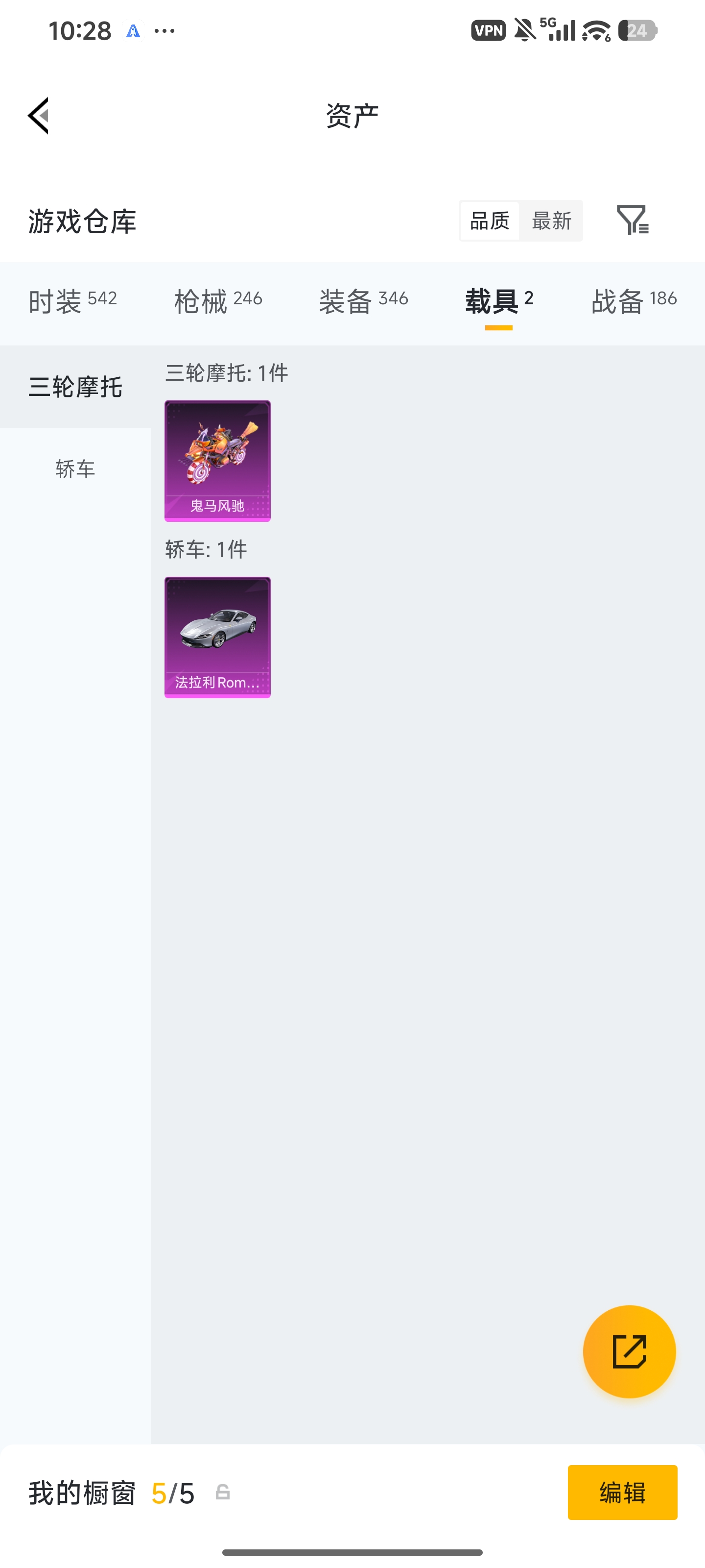 HPLX4283815和平精英账号详情图40