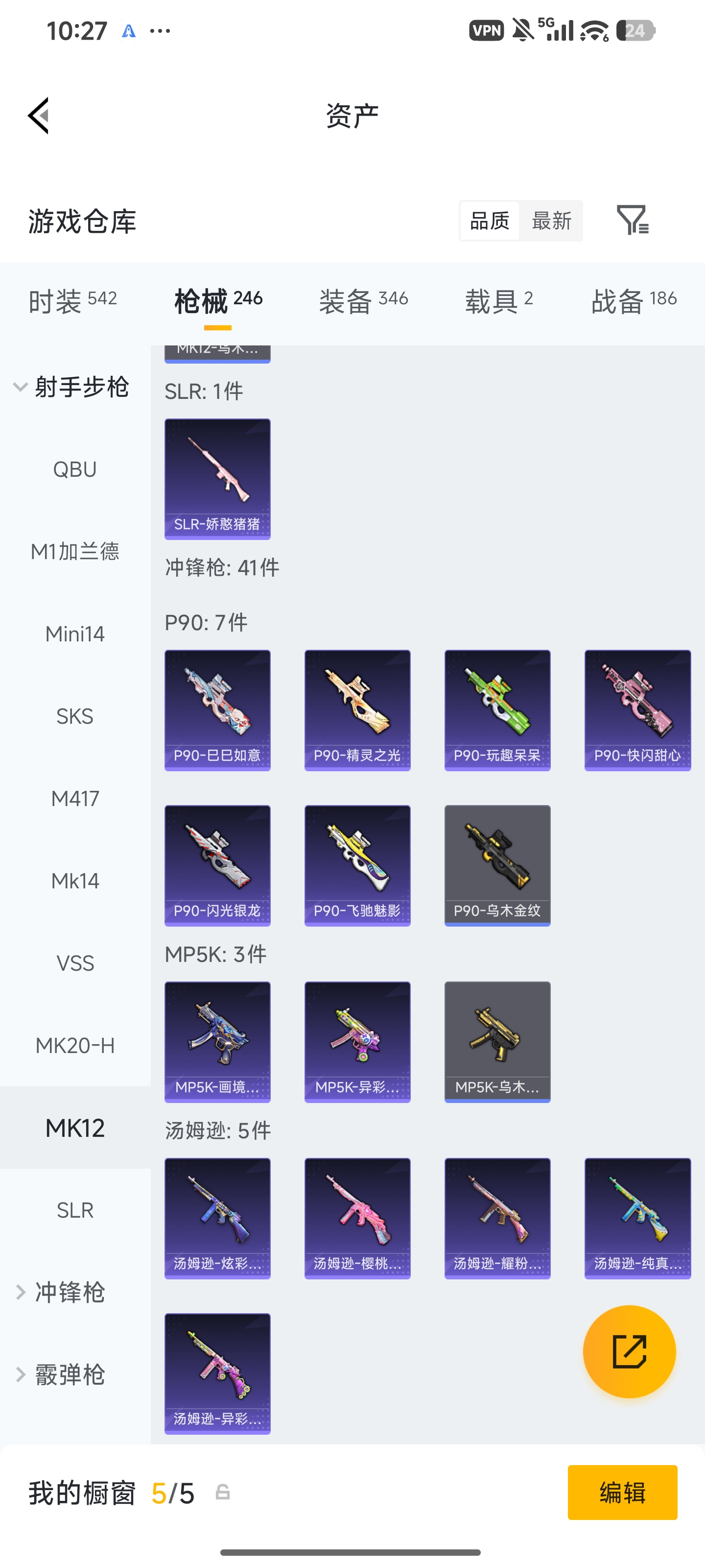 HPLX4283815和平精英账号详情图18