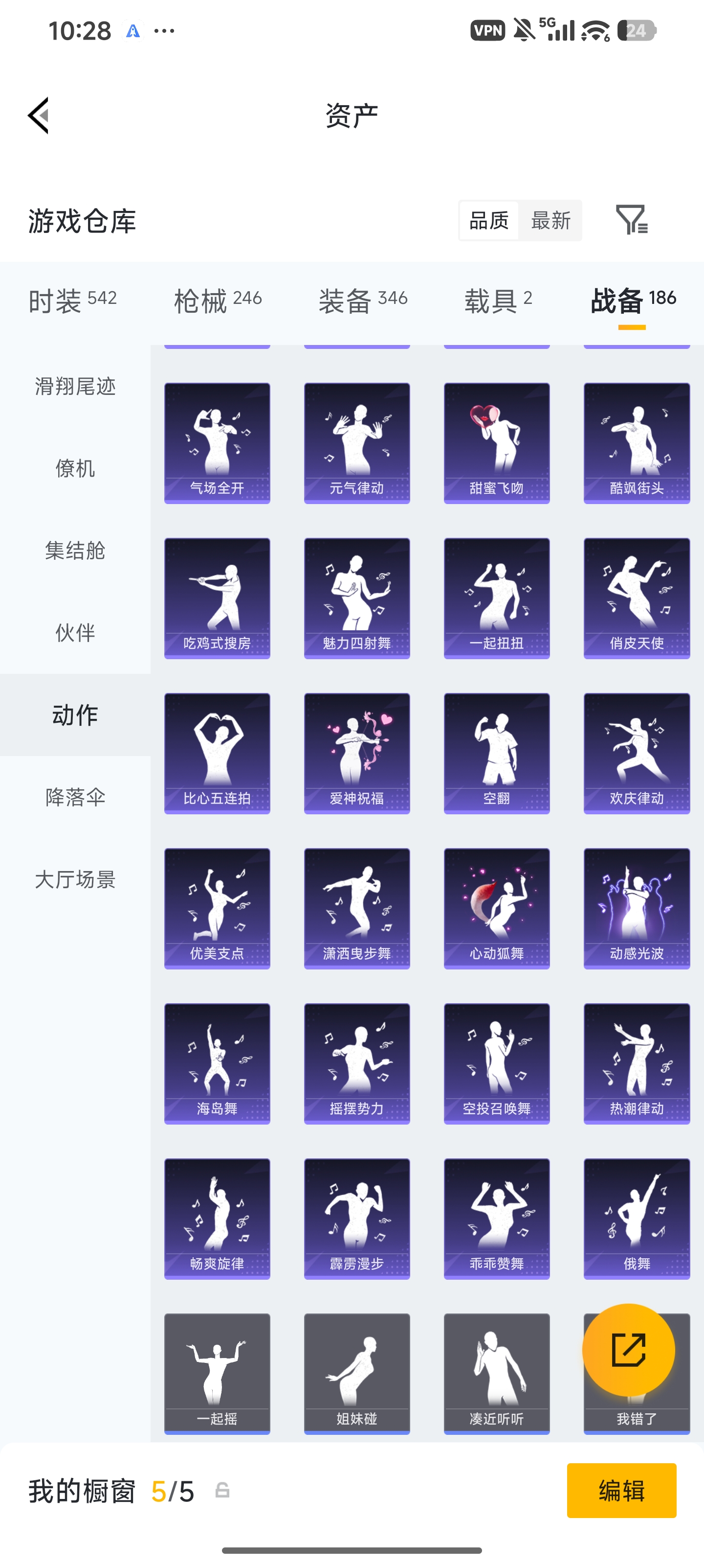 HPLX4283815和平精英账号详情图43