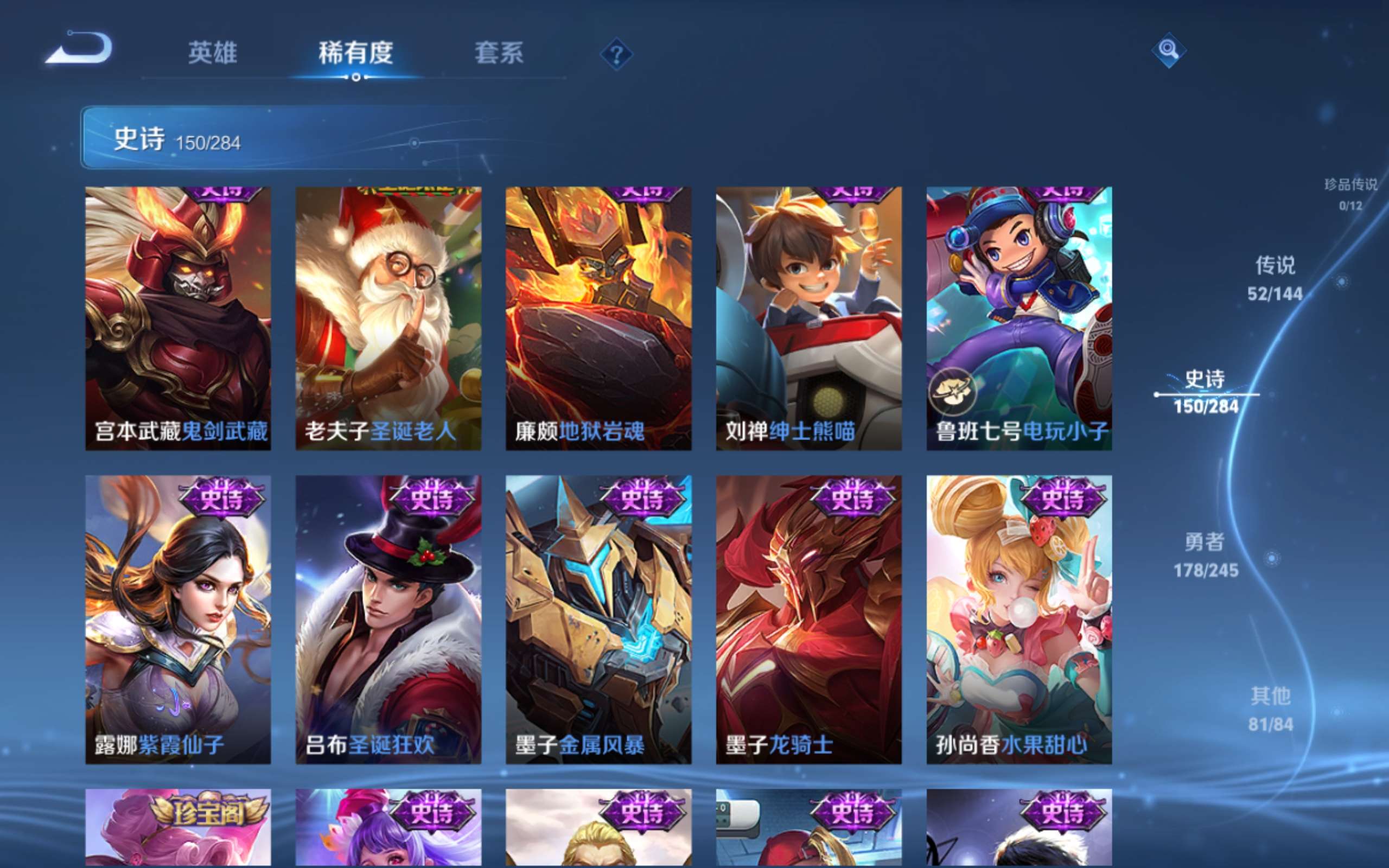 WZLX4482035王者荣耀账号详情图26