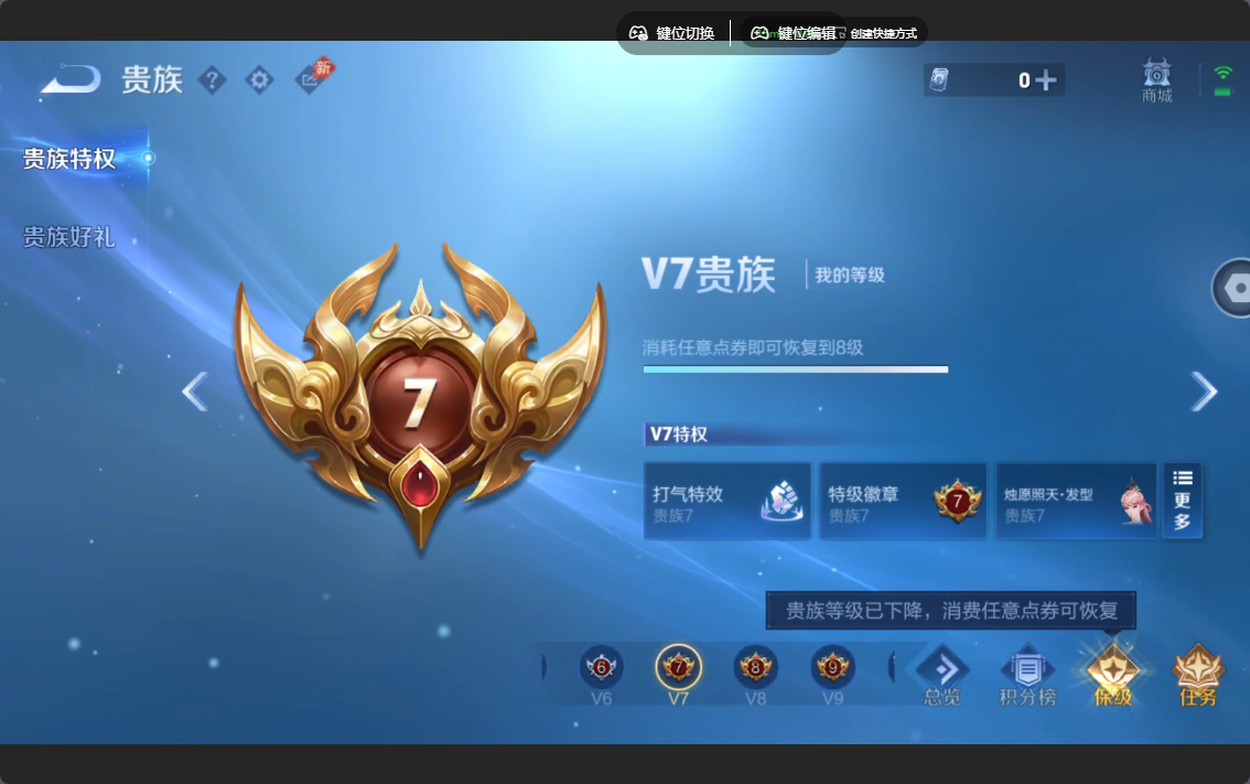 WZZM4456525王者荣耀账号详情图7