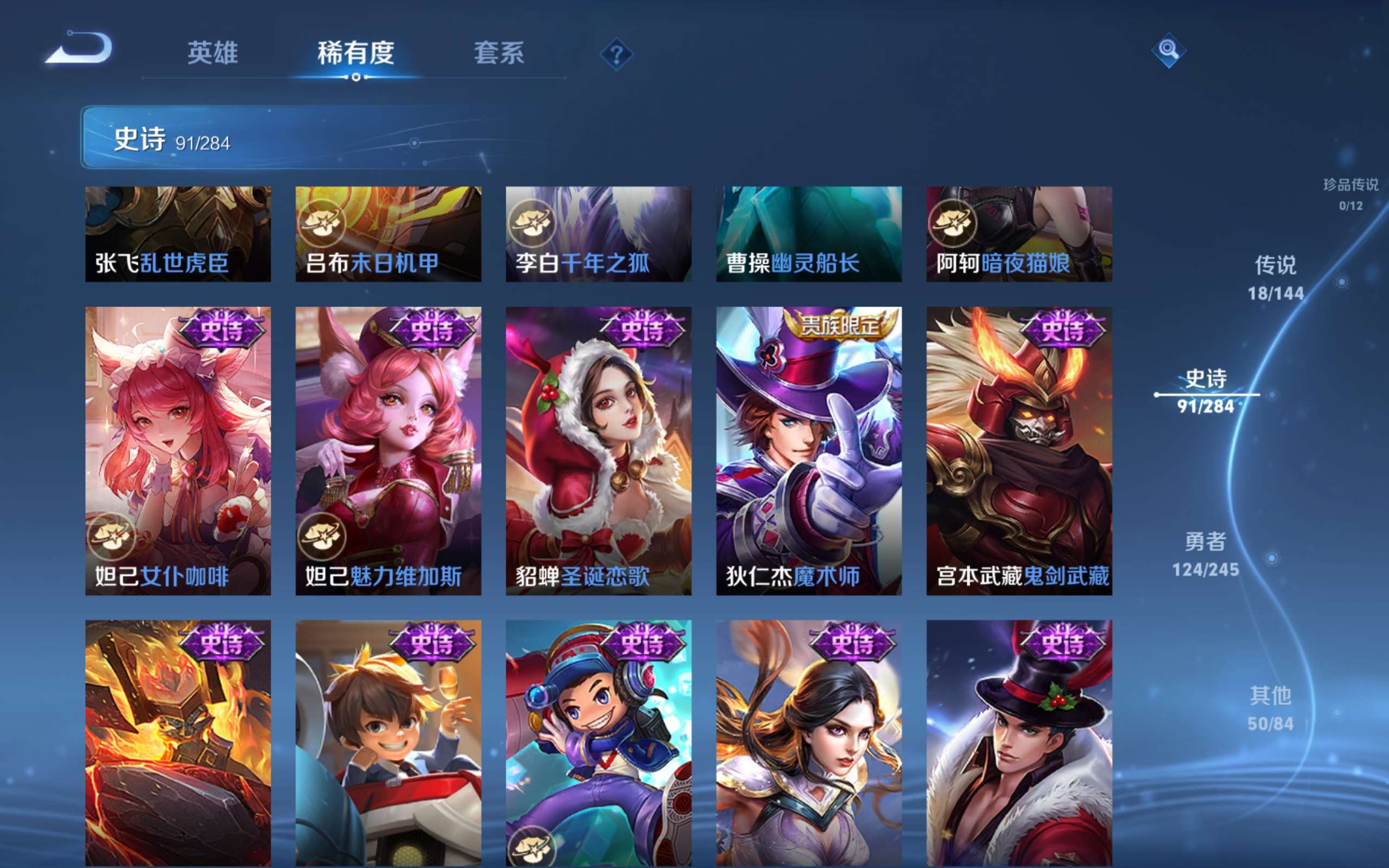 WZLX4482121王者荣耀账号详情图16 WZLX4482121王者荣耀账号详情图16