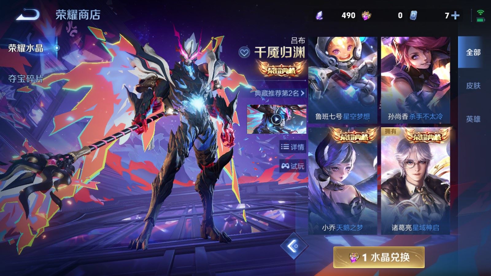 WZLX4481919王者荣耀账号详情图28