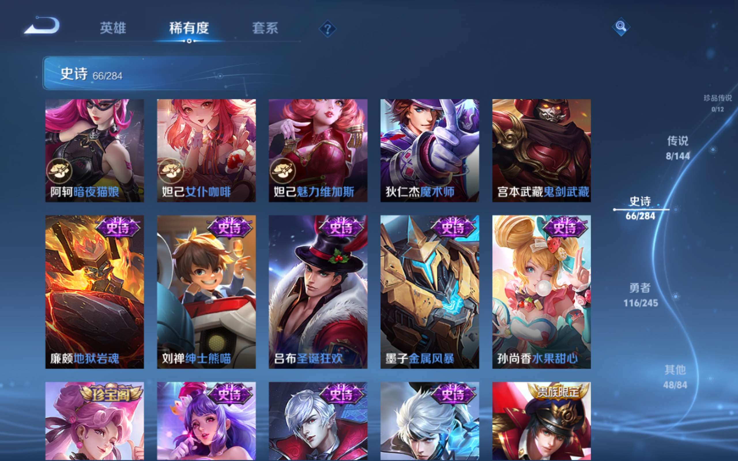WZLX4482104王者荣耀账号详情图12 WZLX4482104王者荣耀账号详情图12