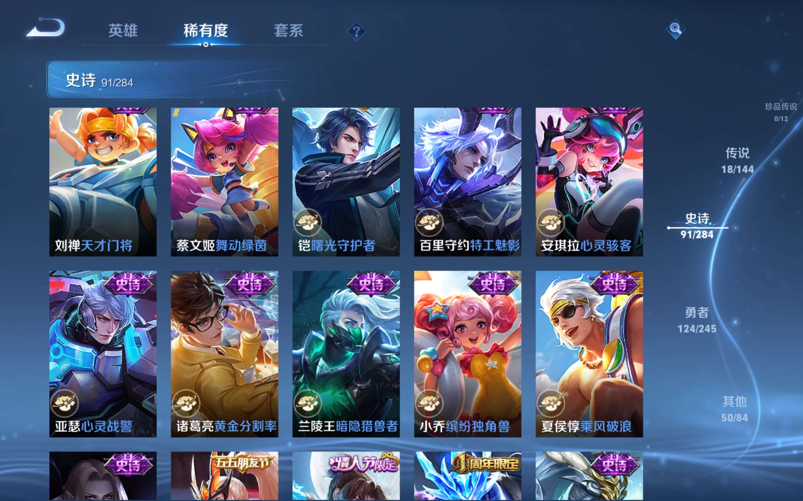 WZLX4482121王者荣耀账号详情图14 WZLX4482121王者荣耀账号详情图14