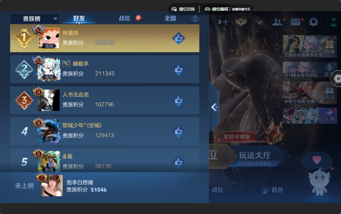 WZZM4456525王者荣耀账号详情图8