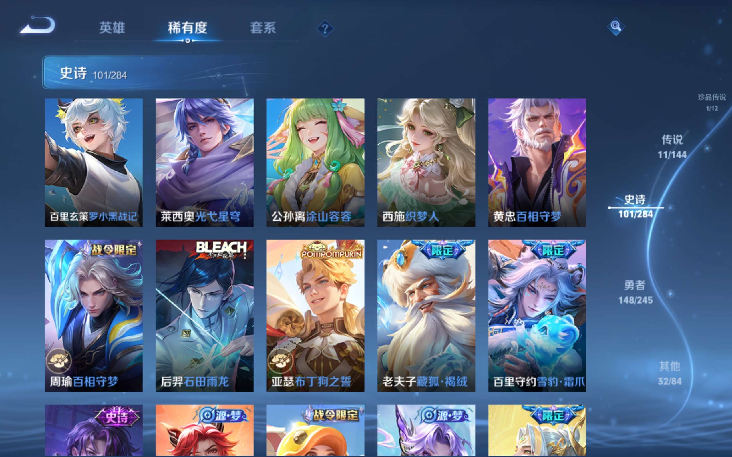 WZLX4482188王者荣耀账号详情图11 WZLX4482188王者荣耀账号详情图11