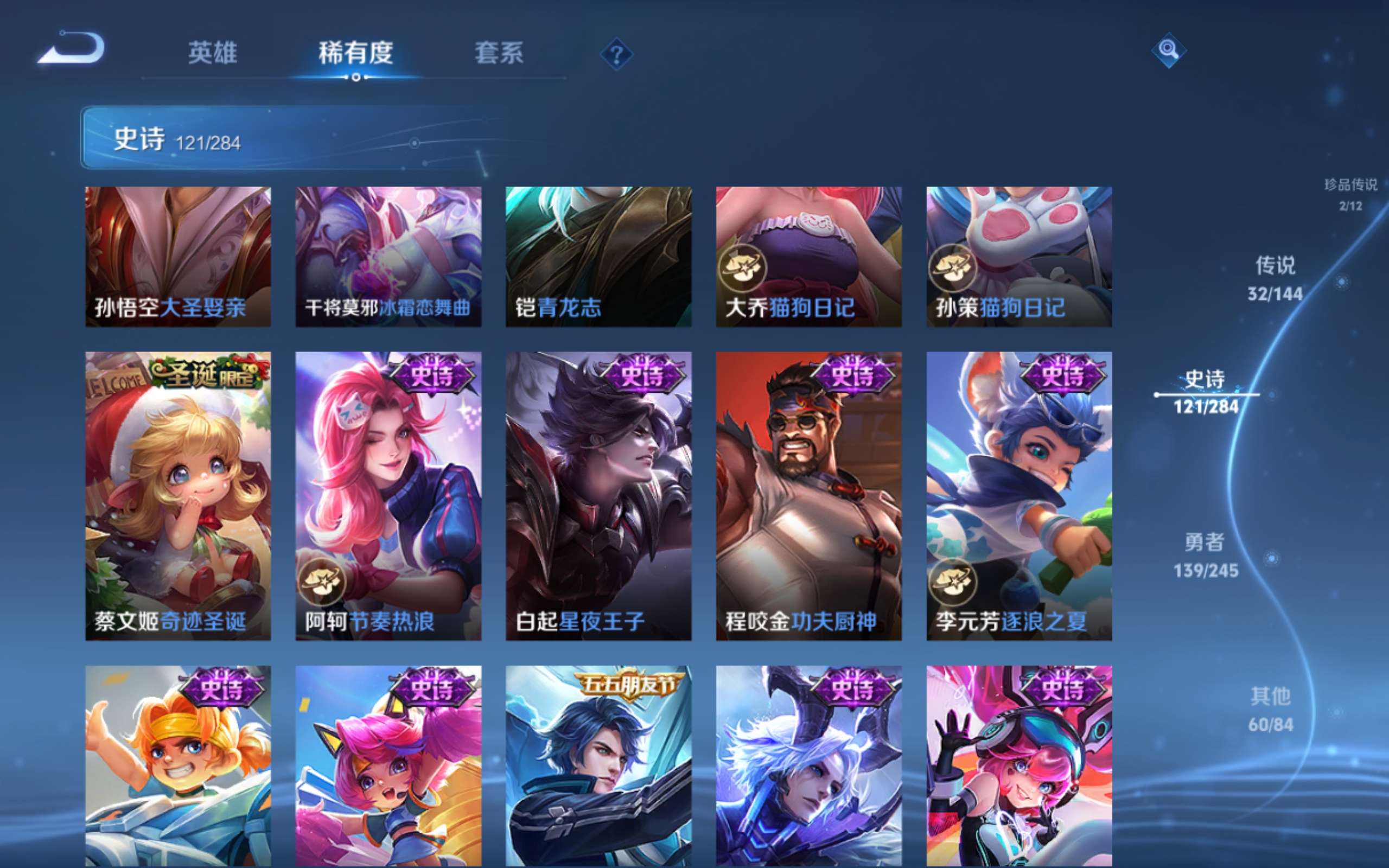 WZLX4482249王者荣耀账号详情图18