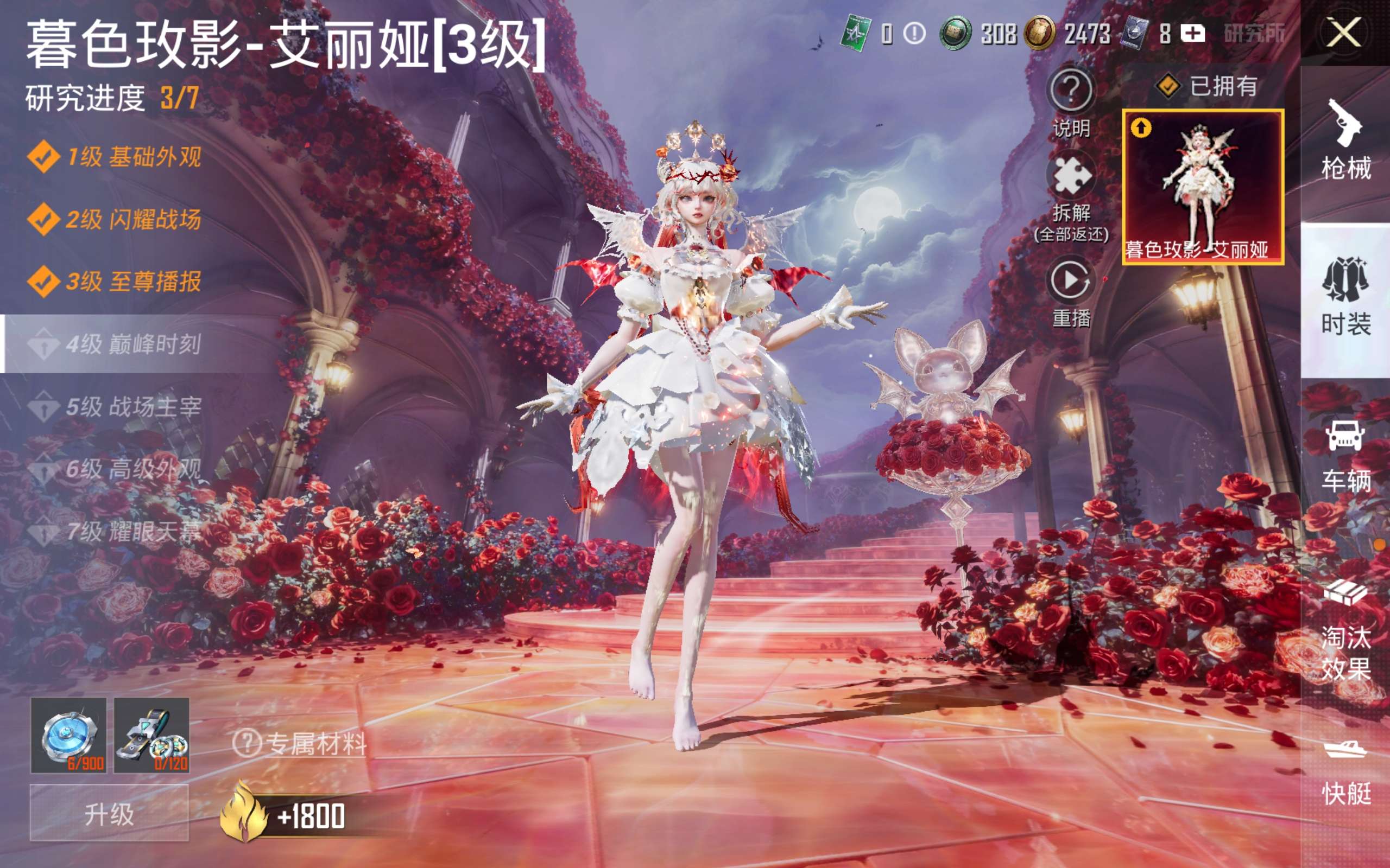 HPLX4283930和平精英账号详情图16