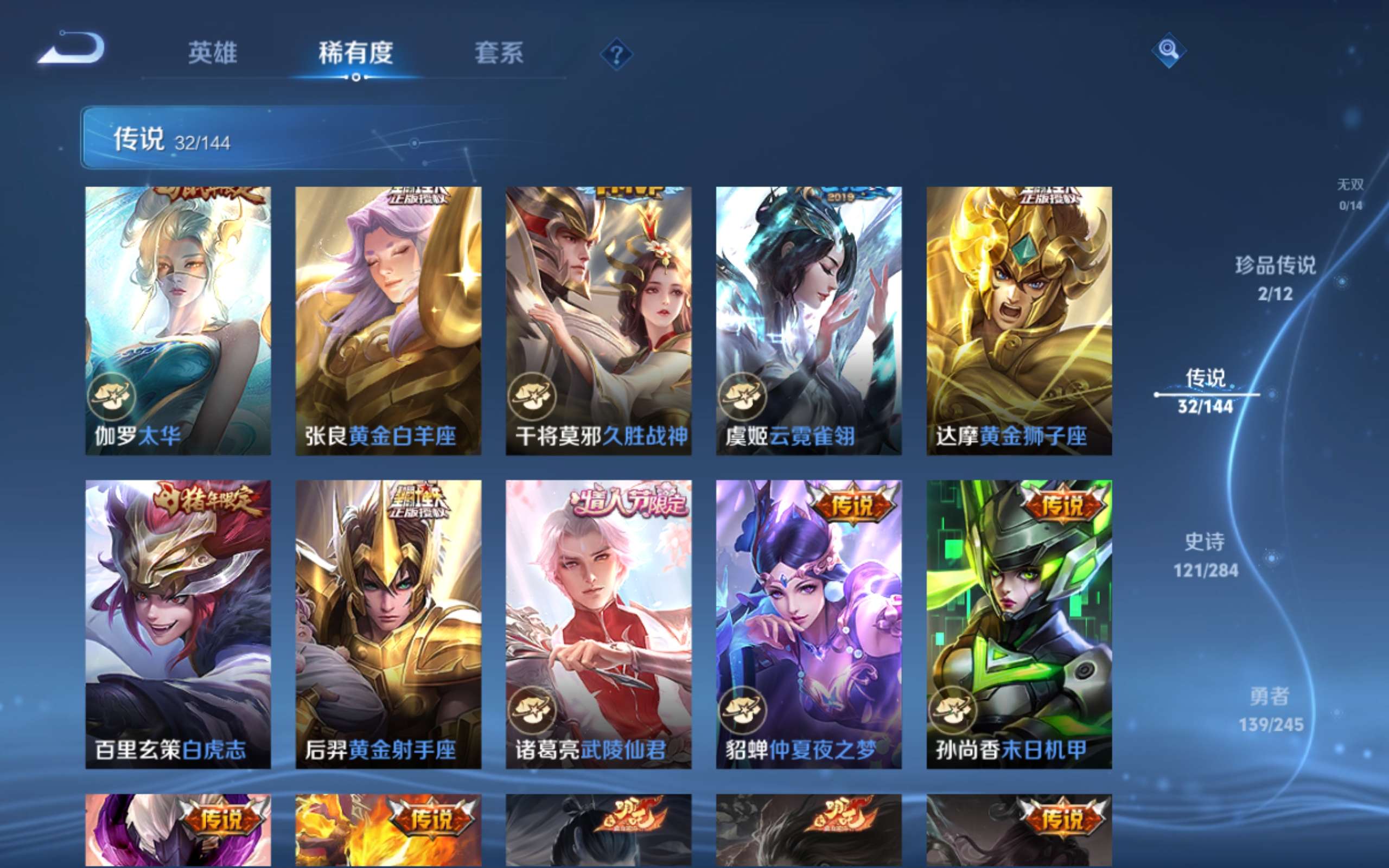 WZLX4482249王者荣耀账号详情图10