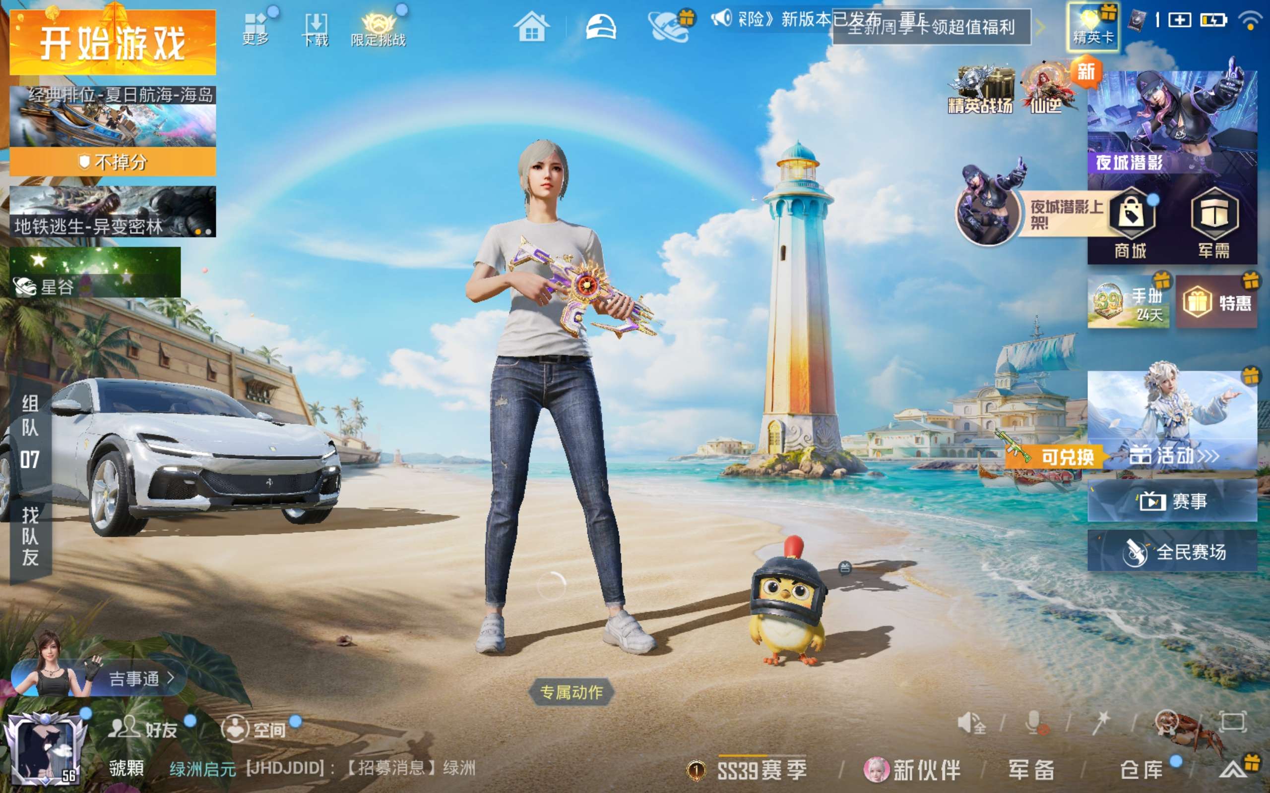 HPLX4283943和平精英账号详情图2