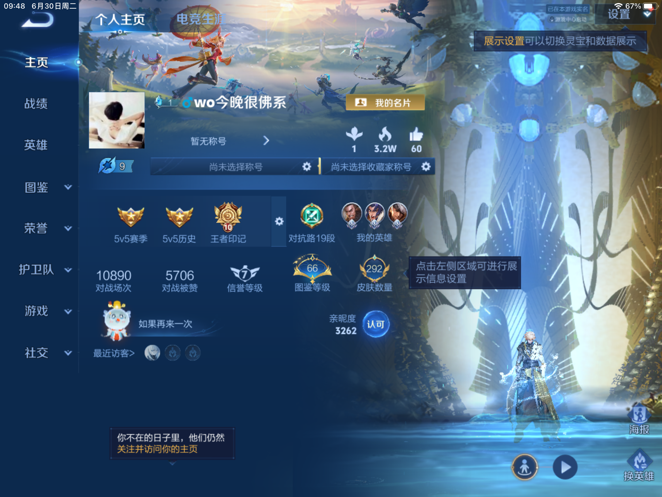 WZLX4482080王者荣耀账号详情图1 WZLX4482080王者荣耀账号详情图1