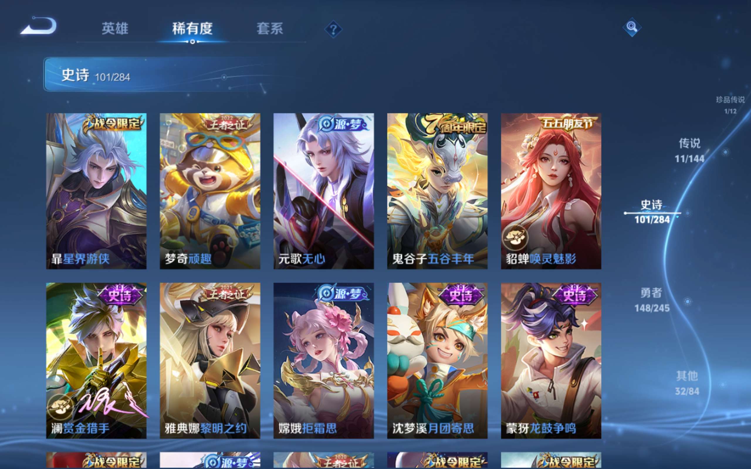 WZLX4482188王者荣耀账号详情图14 WZLX4482188王者荣耀账号详情图14