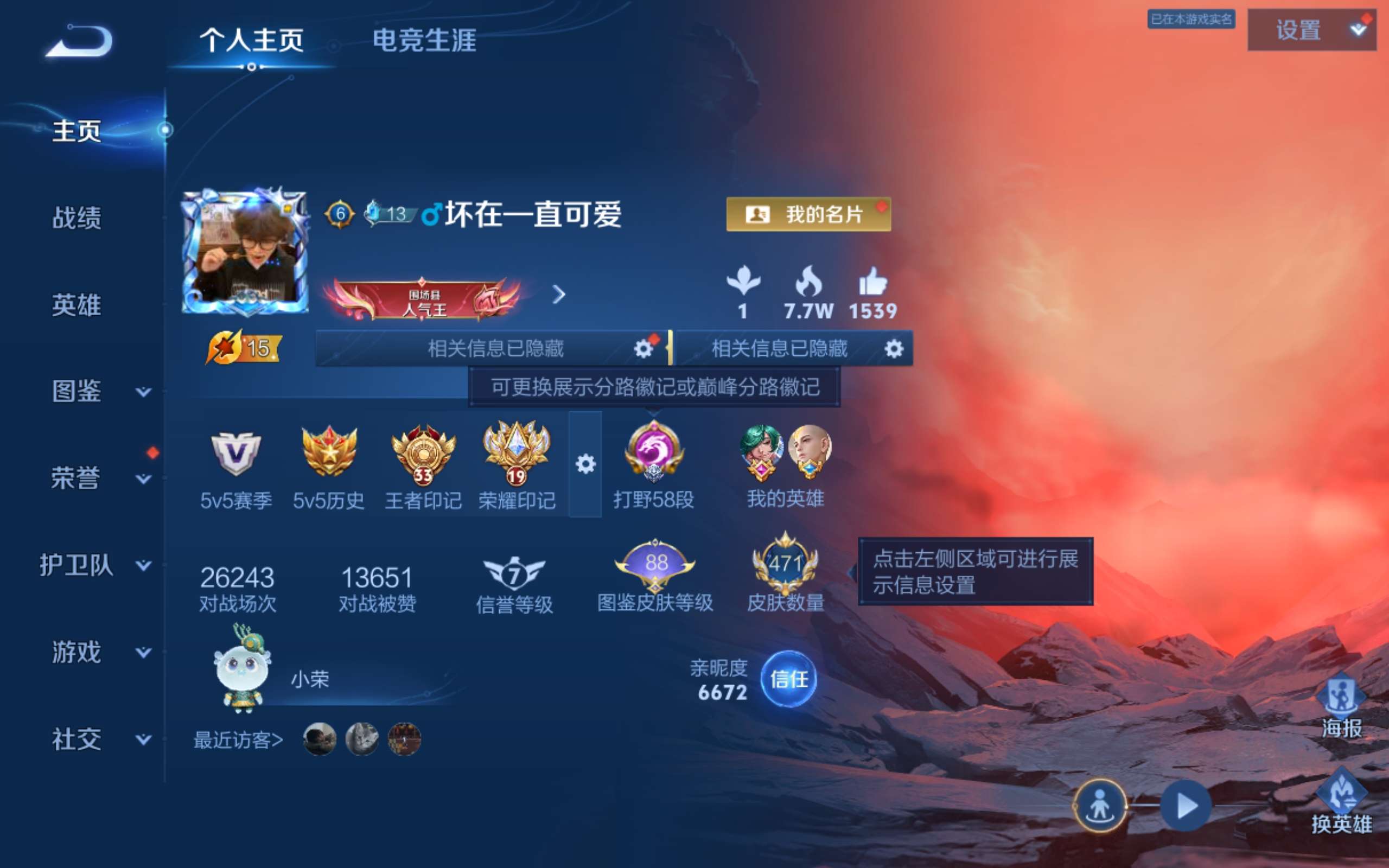 WZLX4482035王者荣耀账号详情图1